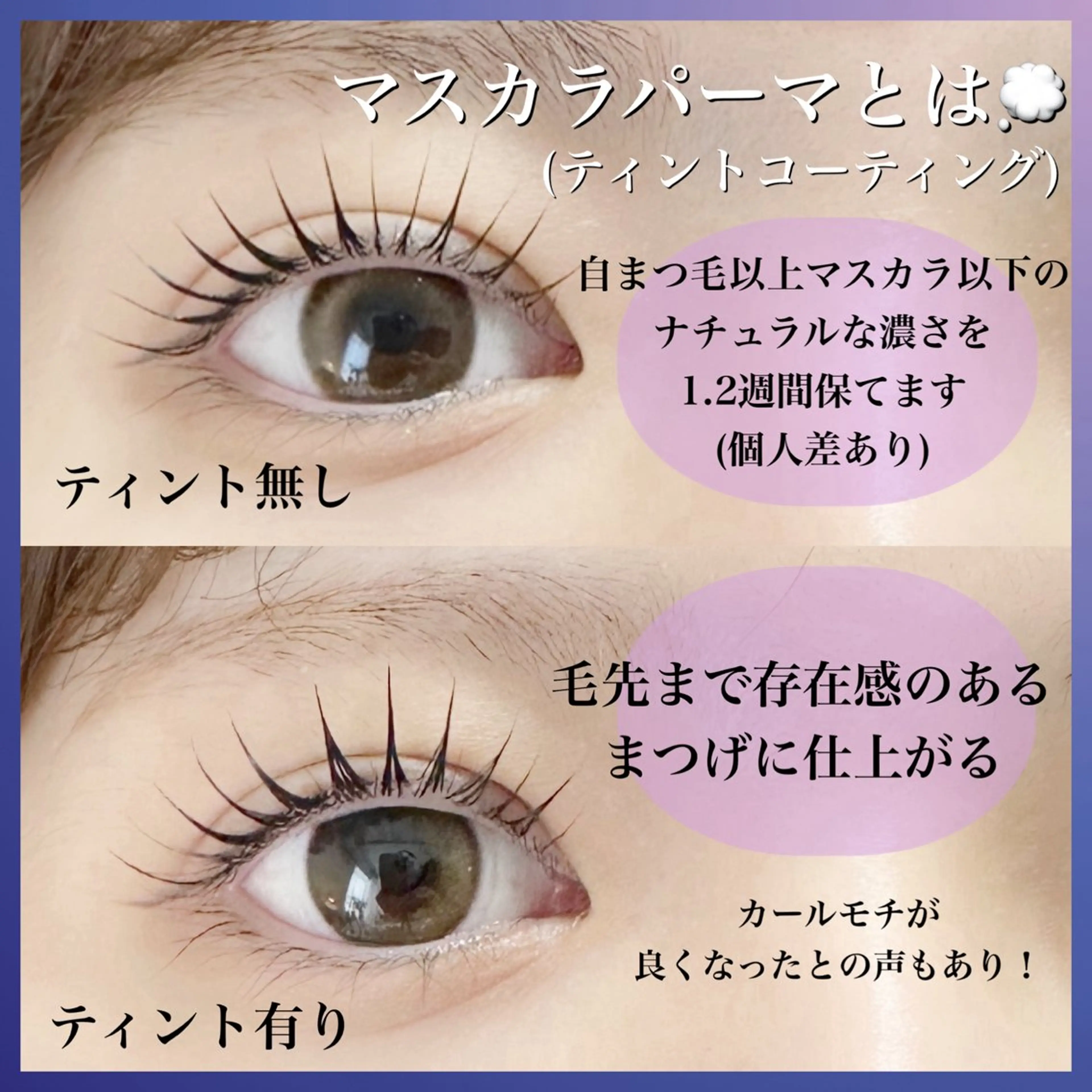 マツエク・マツパ charm所属・charm 【📍大名】のマツエク・マツパデザイン