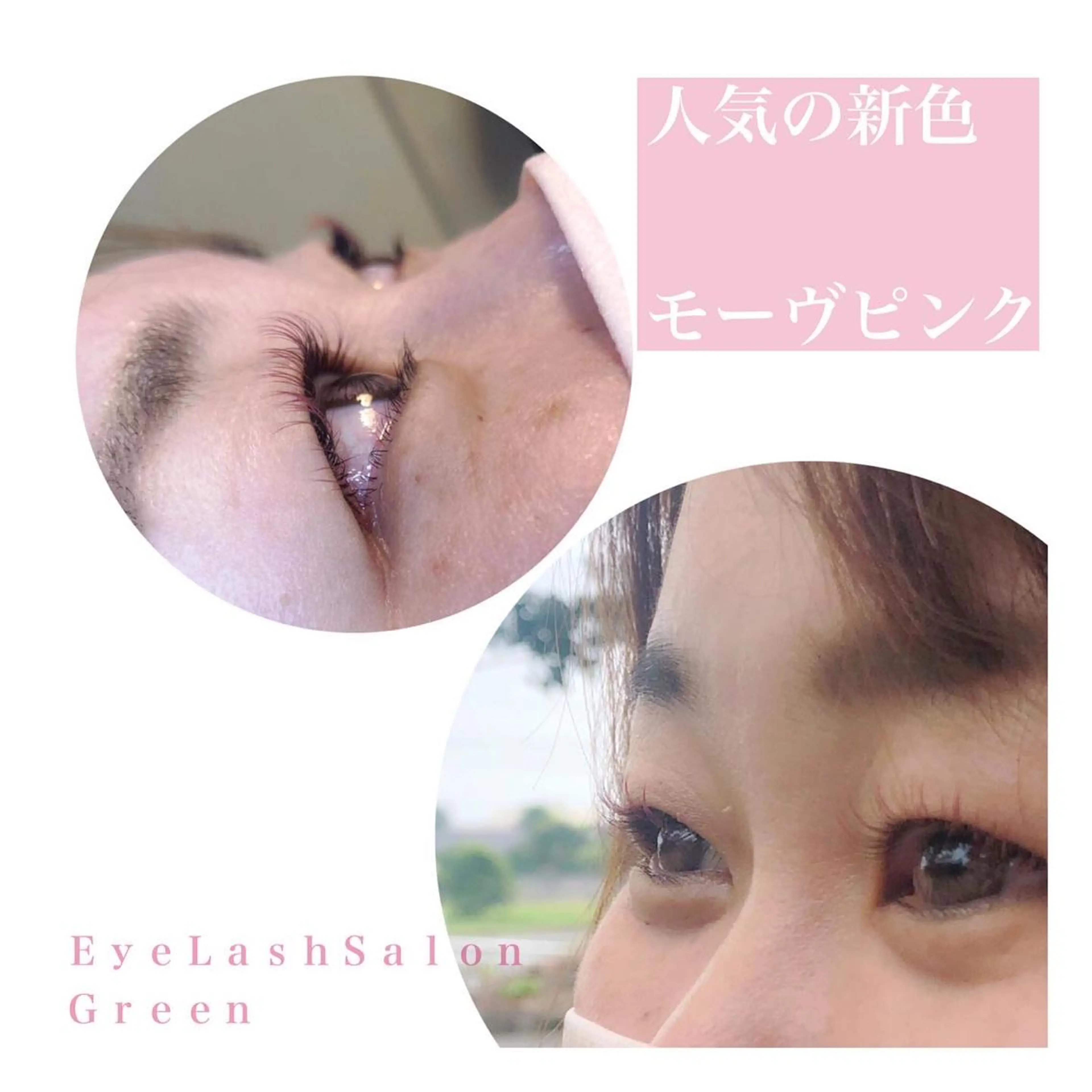 マツエク・マツパ アイラッシュサロン GREENのマツエク・マツパデザイン
