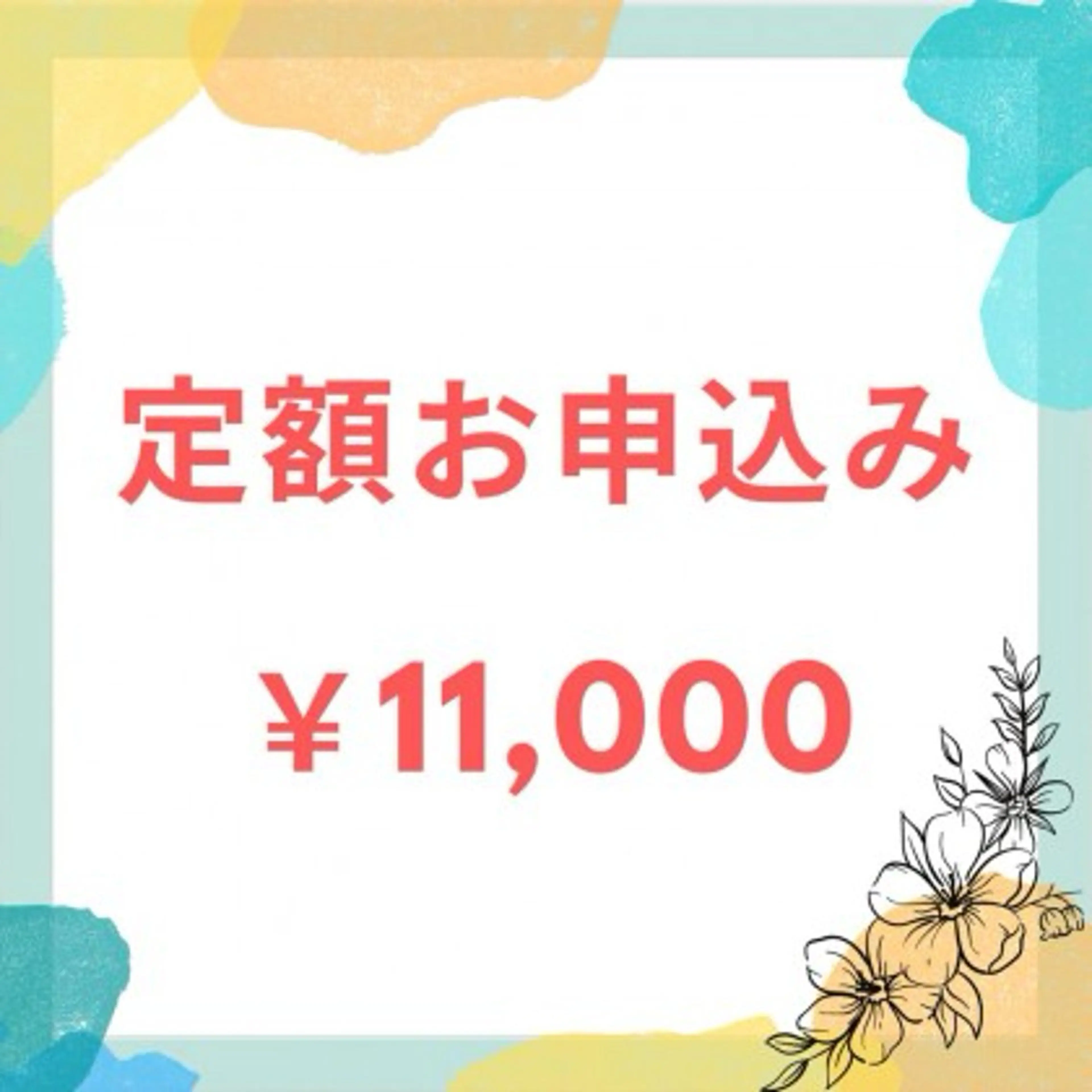 【コスパ最強☆大好評】定額通い放題コース✨セルフホワイトニングの写真