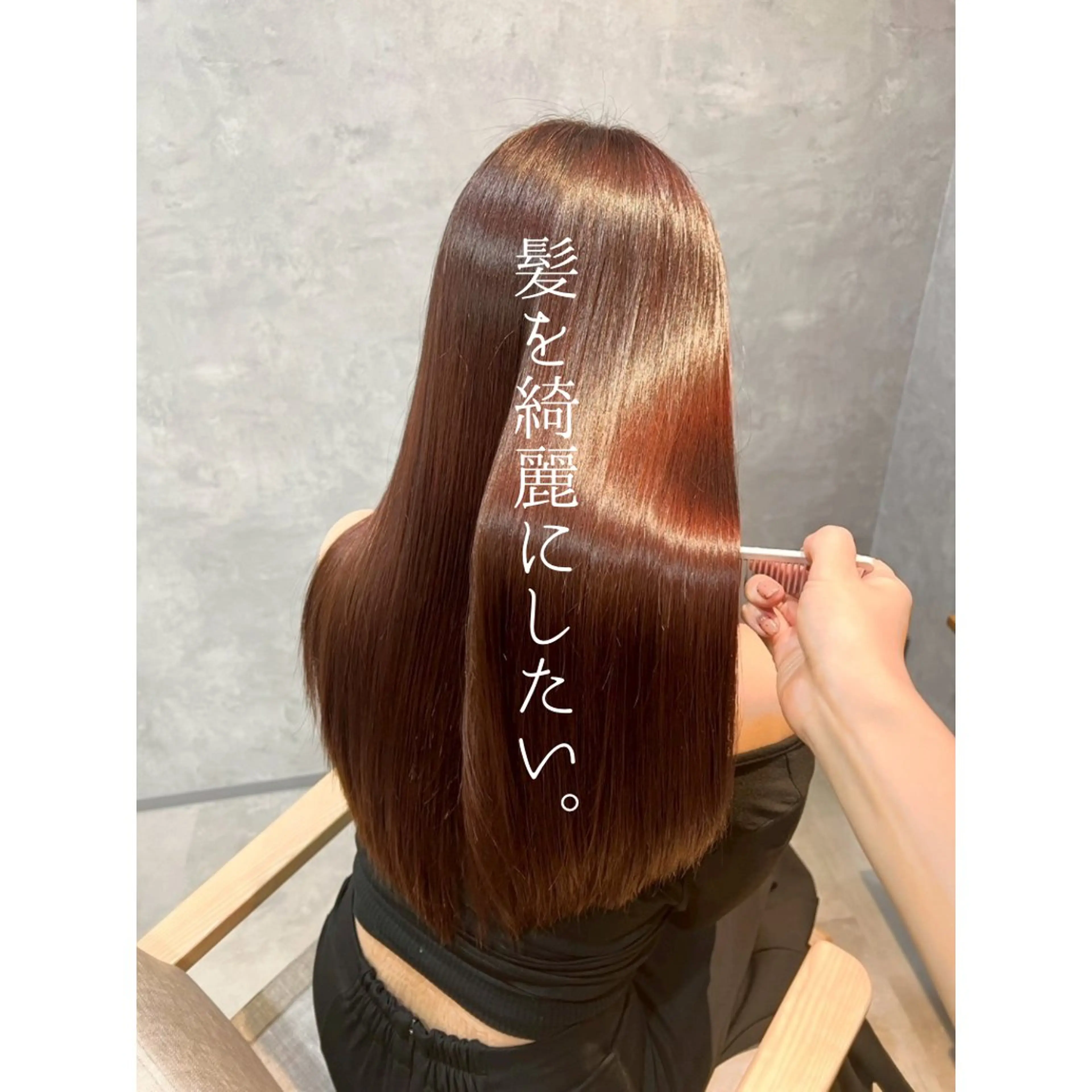 ロング Bear Fruit 新潟店所属・山田 千里のヘアスタイル