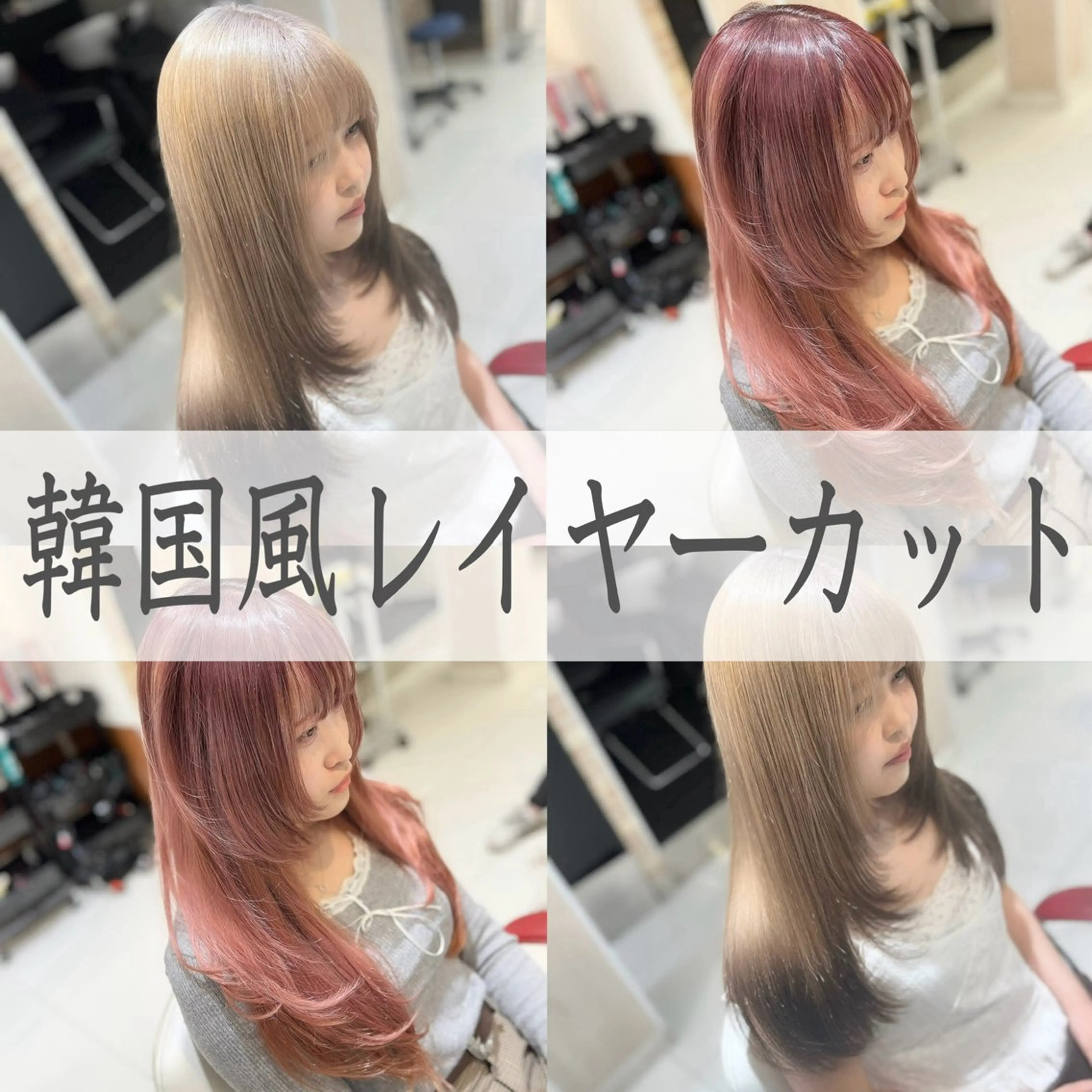 ロング ボブ ハイライト 髪質改善 韓国風ヘア レイヤーカット ボブ/ハイトーン/ 髪質改善/越谷✨倉持のヘアスタイル