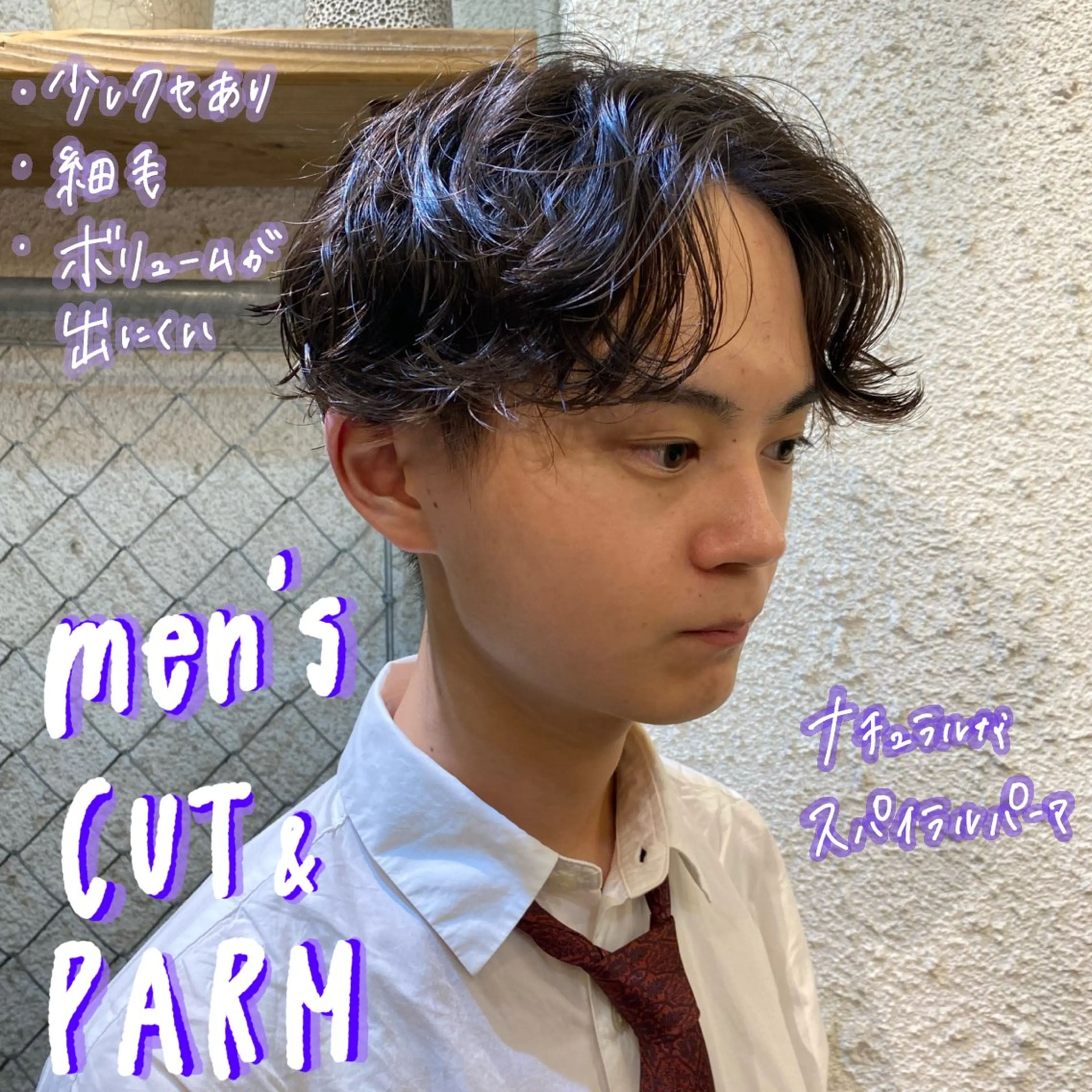 メンズ メンズパーマ 暖色艶color / ボブ🦩Rioのヘアスタイル