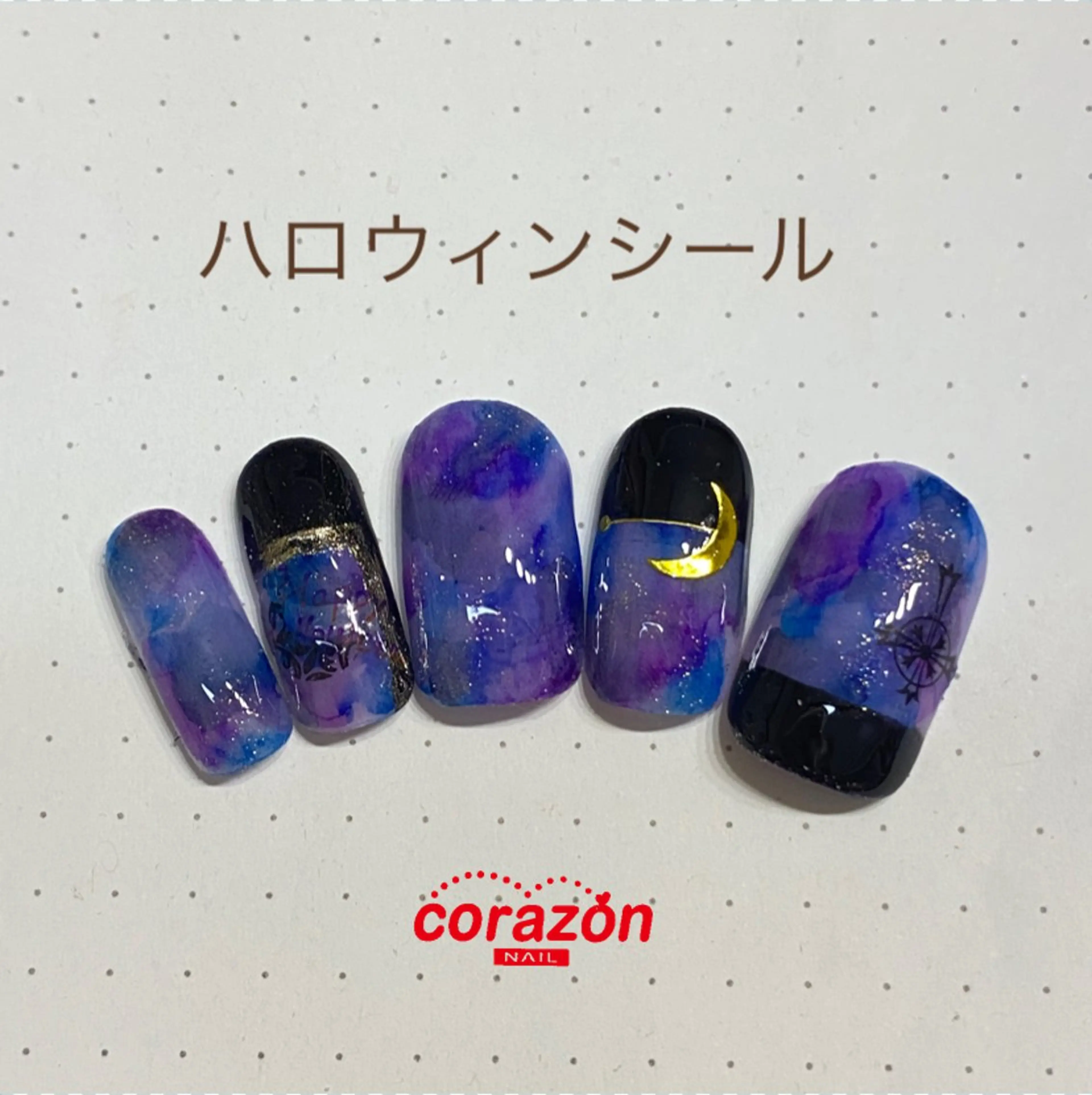 ネイル アートネイル ハロウィン corazon所属・ネイリスト aicoのネイルデザイン