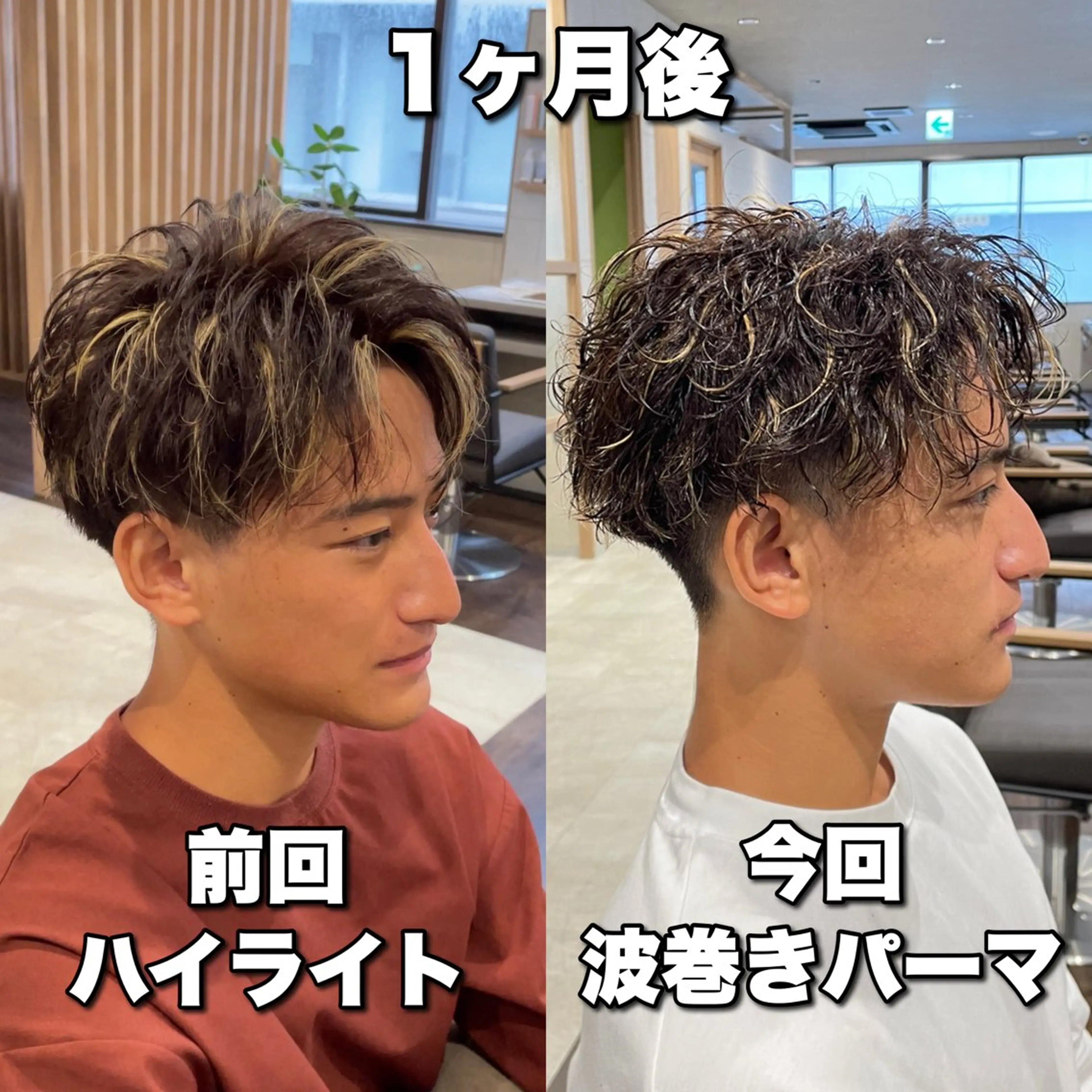 カラー パーマ メンズ メンズハイライト メンズパーマ 波巻きパーマ ハイライトカラー 泉　将太/メンズ特化 /パーマ・縮毛矯正のヘアスタイル