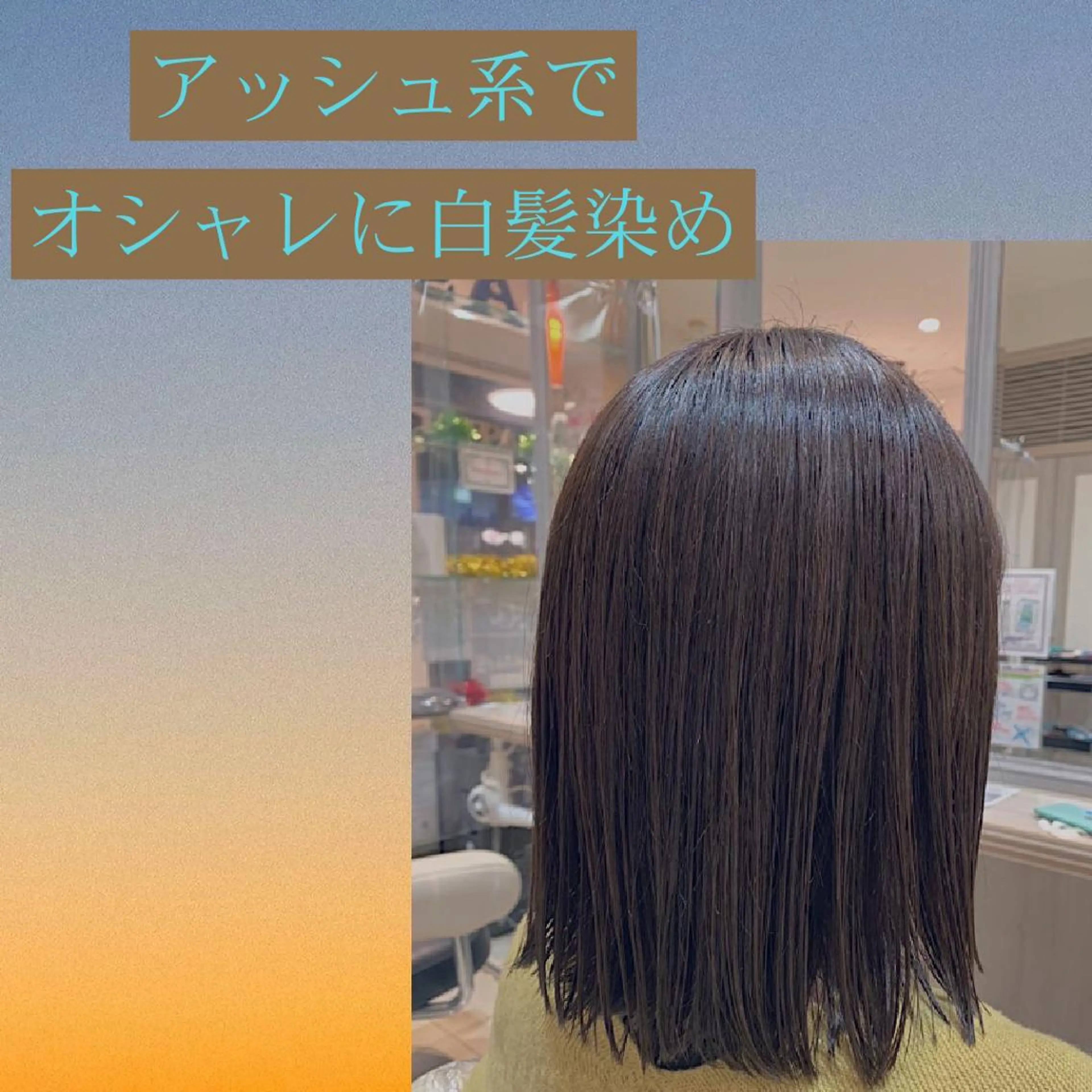 ミディアム カラー カット ヘアカラー トリートメント 店舗代表　佐藤 幸平のヘアスタイル