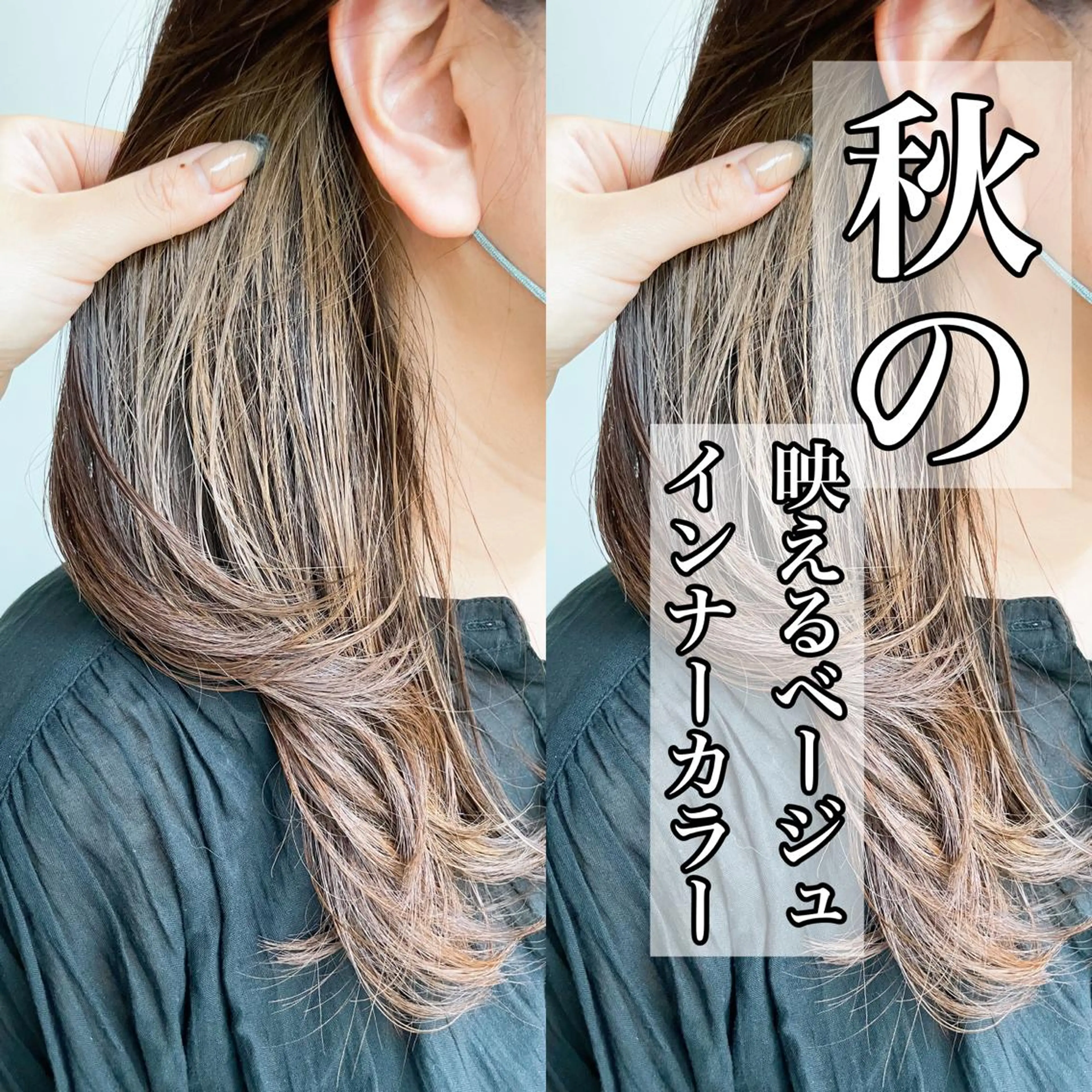 セミロング カラー ヘアカラー SEIRA♡レイヤー /ショート得意のヘアスタイル