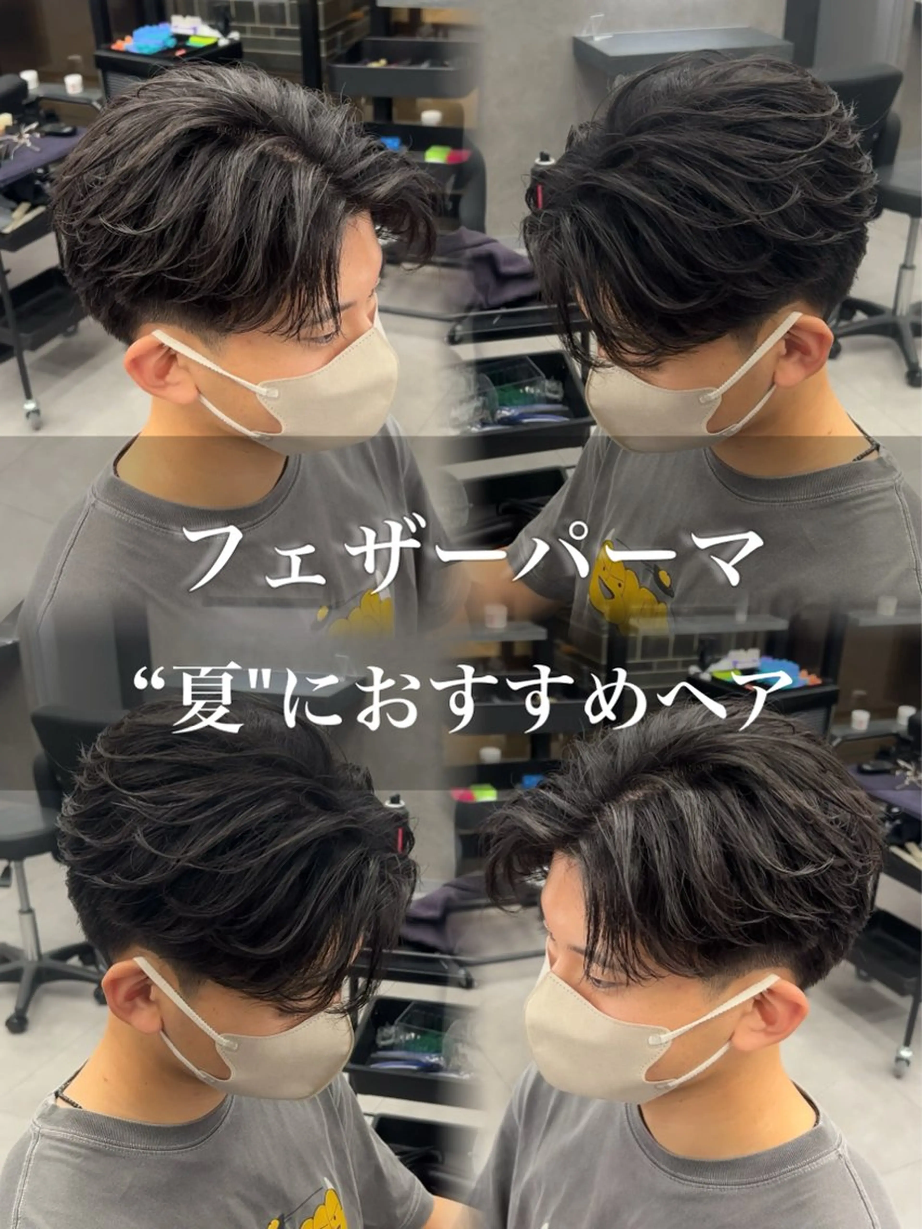 パーマ メンズ カット パーマ 【札幌メンズ特化】 🔥つばさ🔥のヘアスタイル