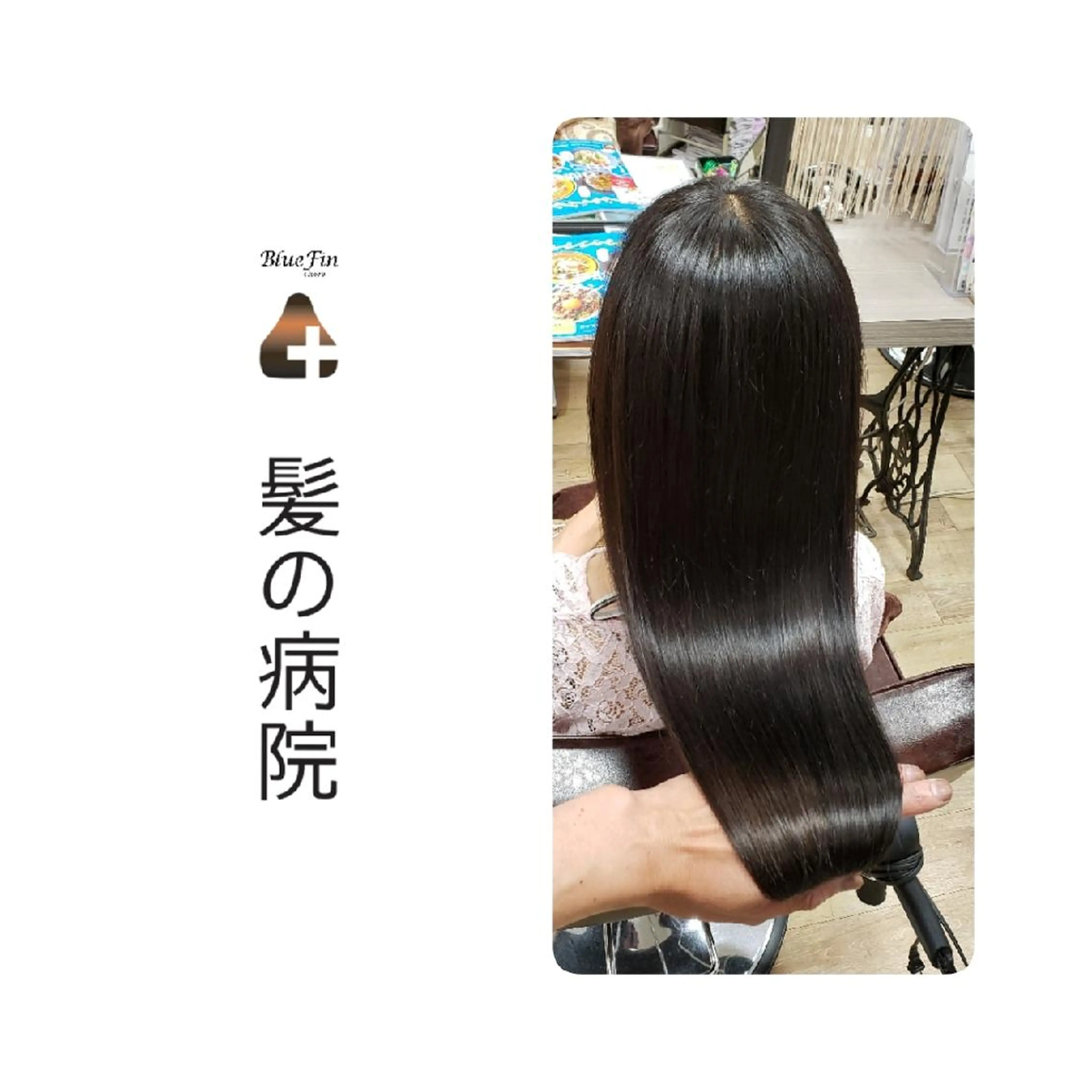 ロング カラー ブルーカラー トリートメント トリートメント 髪の病院ルーミールーム所属・髪の病院  ルーミールームのヘアスタイル