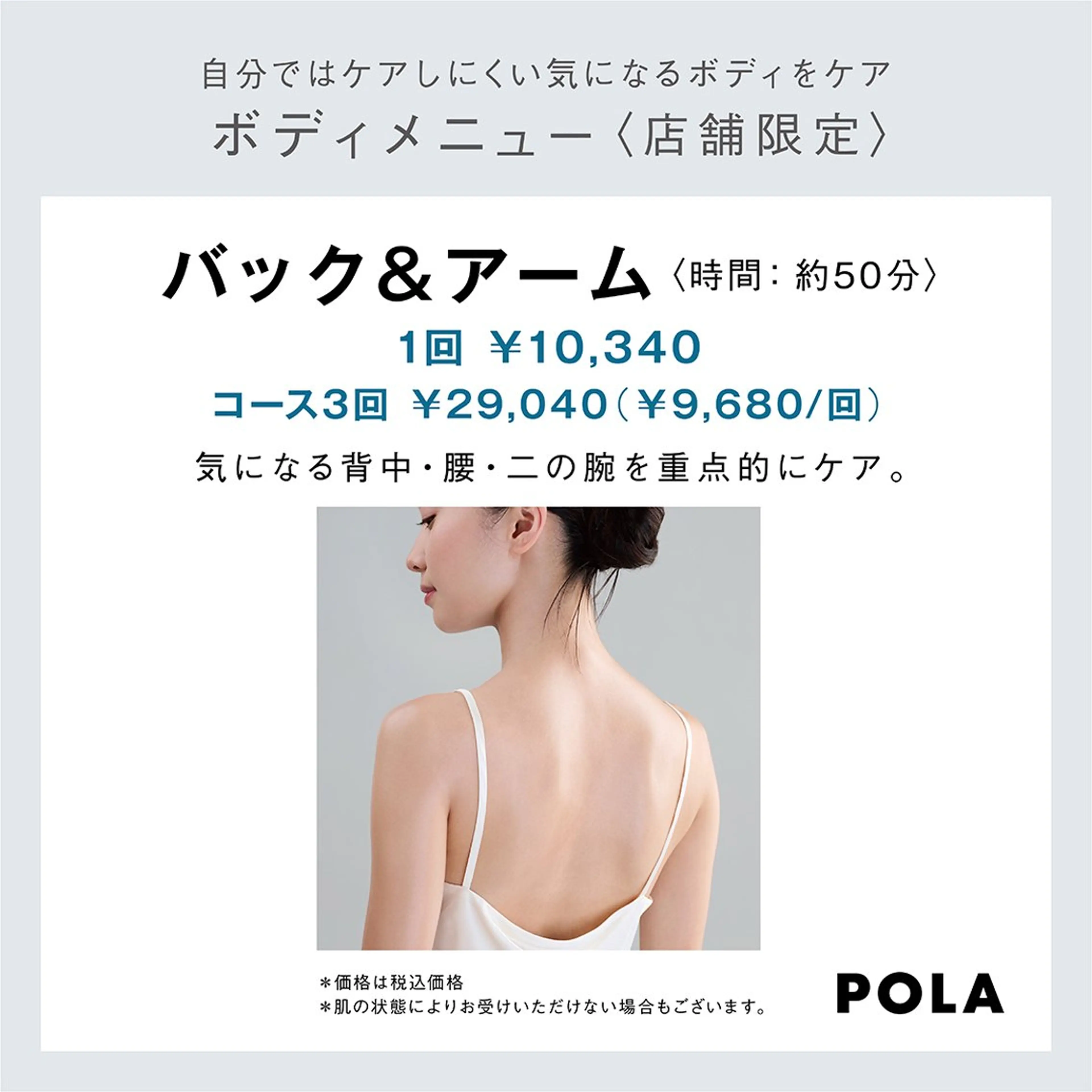 ボディエステ🙌バック&アーム（ウエスト、肩、背中、腕は指先まで☝️)美容液でお仕上げしますのでブライダルにもピッタリ✨の写真