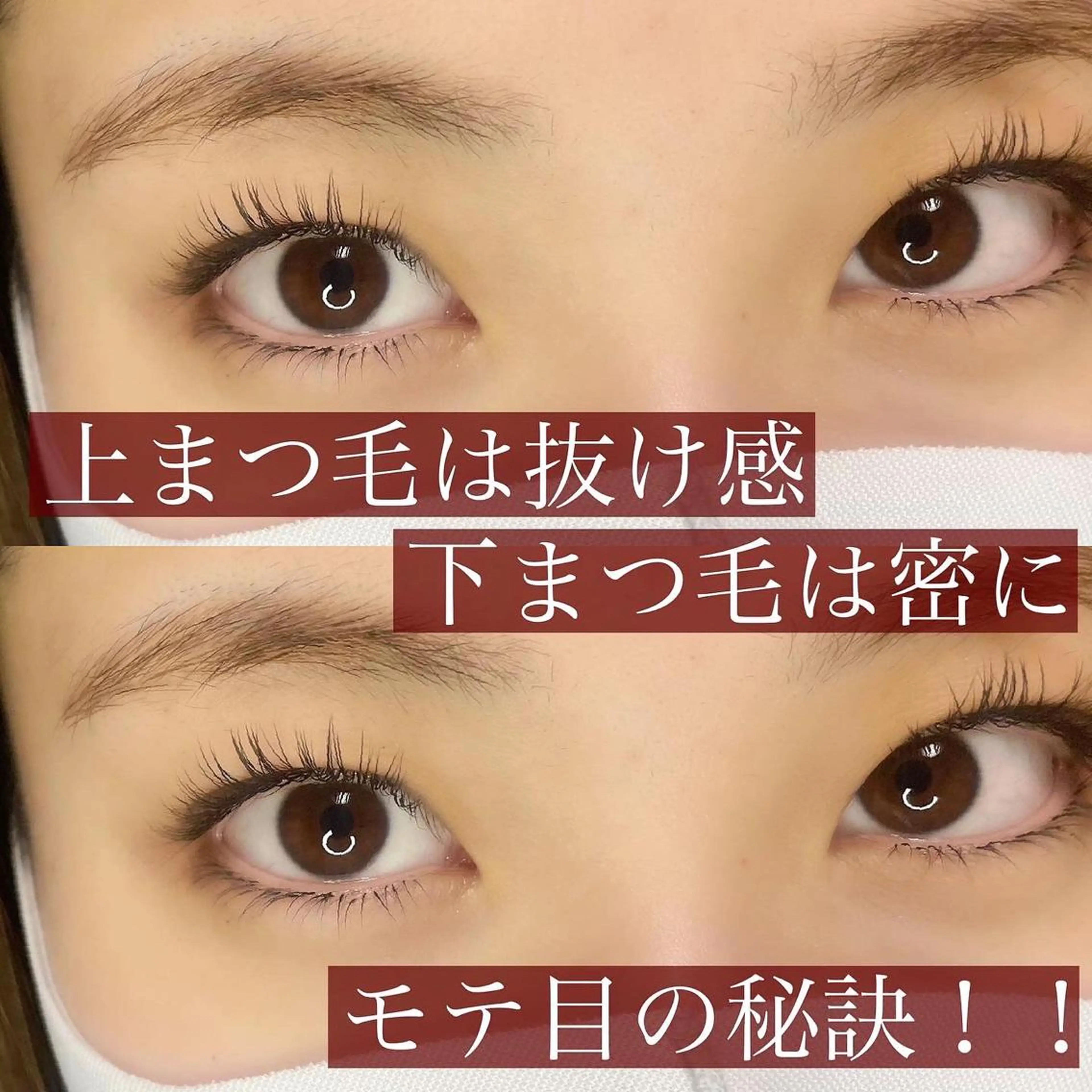 マツエク・マツパ Fleur フルールのマツエク・マツパデザイン