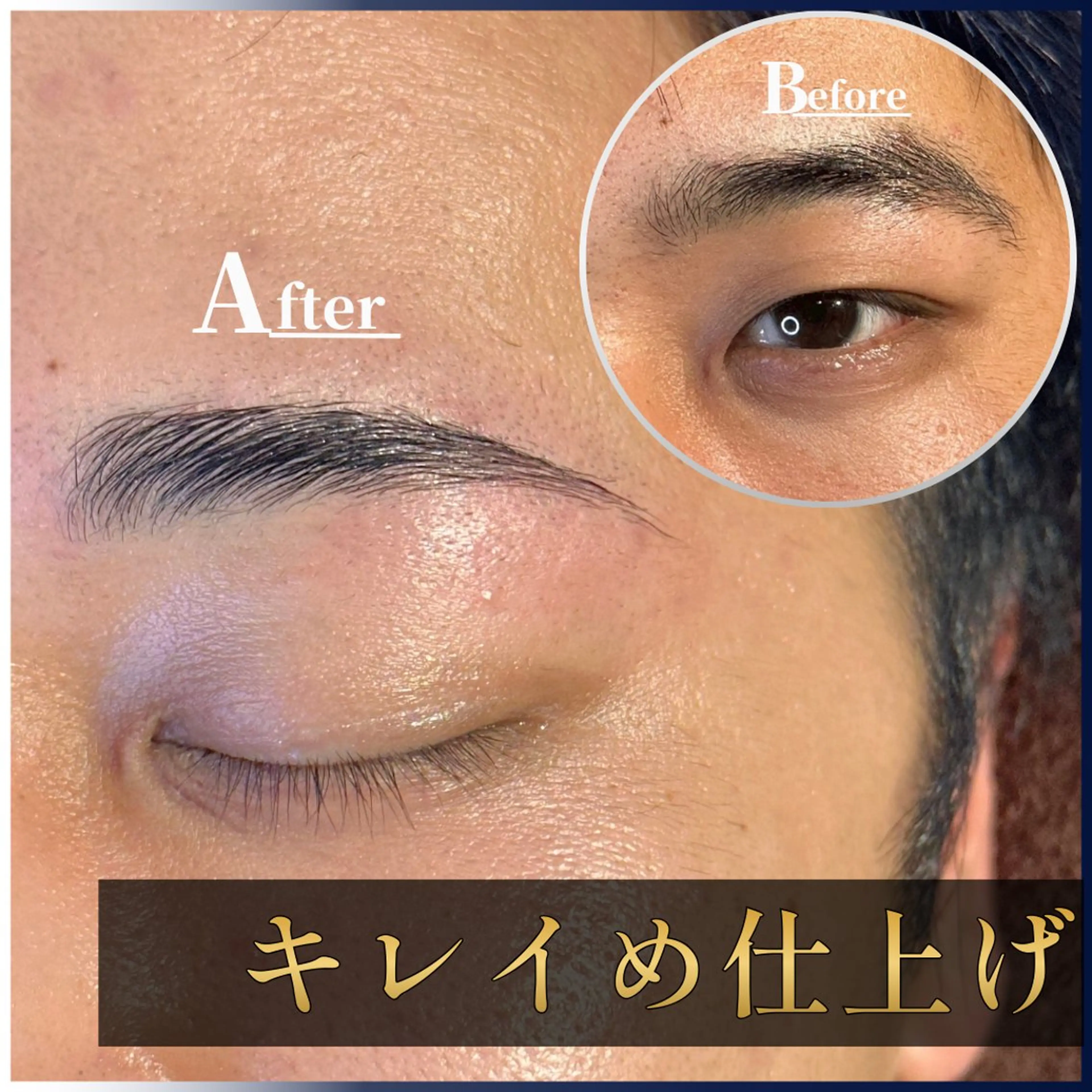 メンズ アイブロウ Grast所属・脱毛＆眉毛サロン メンズ専用Grastの眉毛・アイブロウイメージ