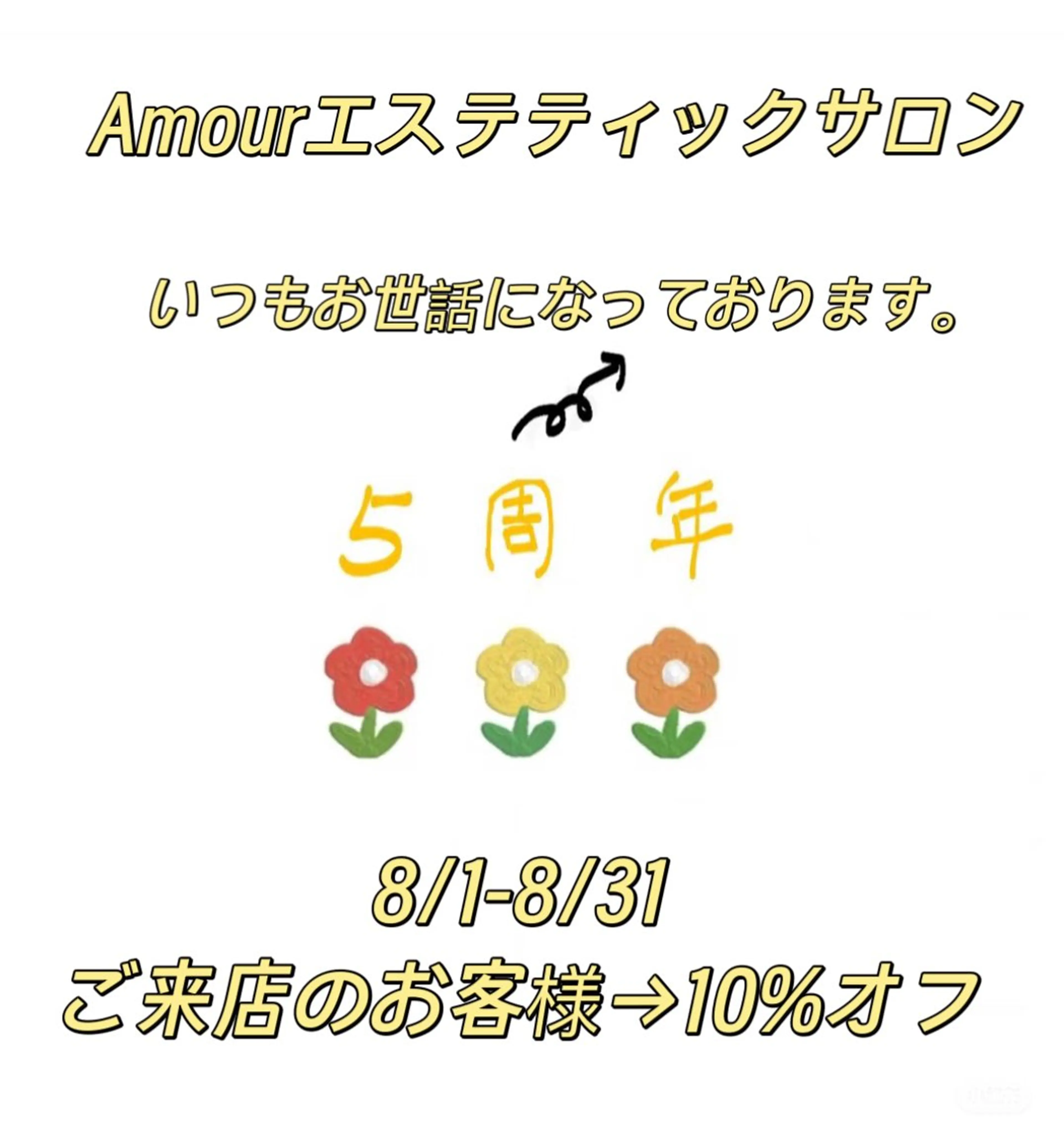 Amour所属・痩身・小顔・脱毛・ オイル&Amourのエステ・リラクイメージ
