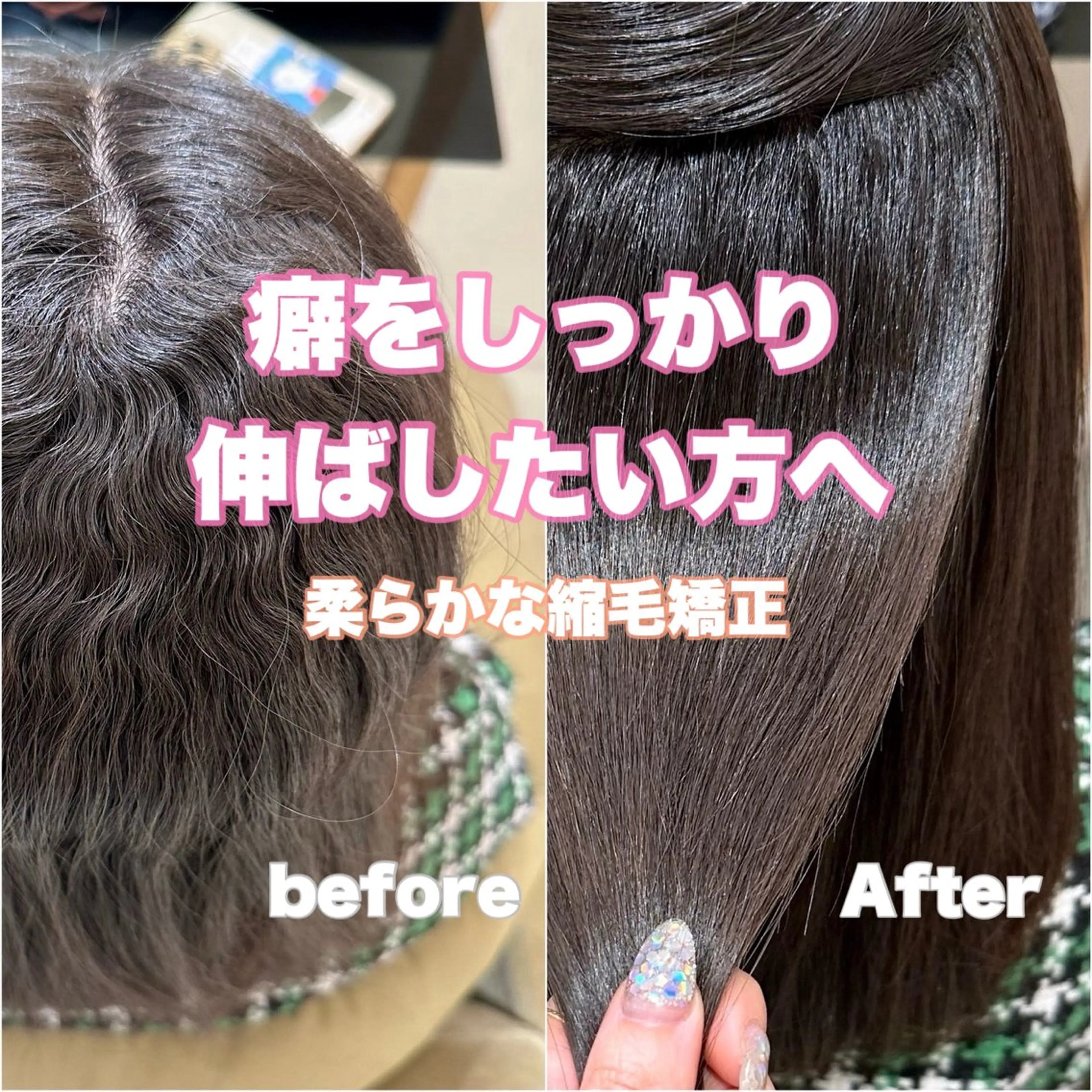 ミディアム 縮毛矯正 艶髪🫧‪🎀 岡由紀乃のヘアスタイル