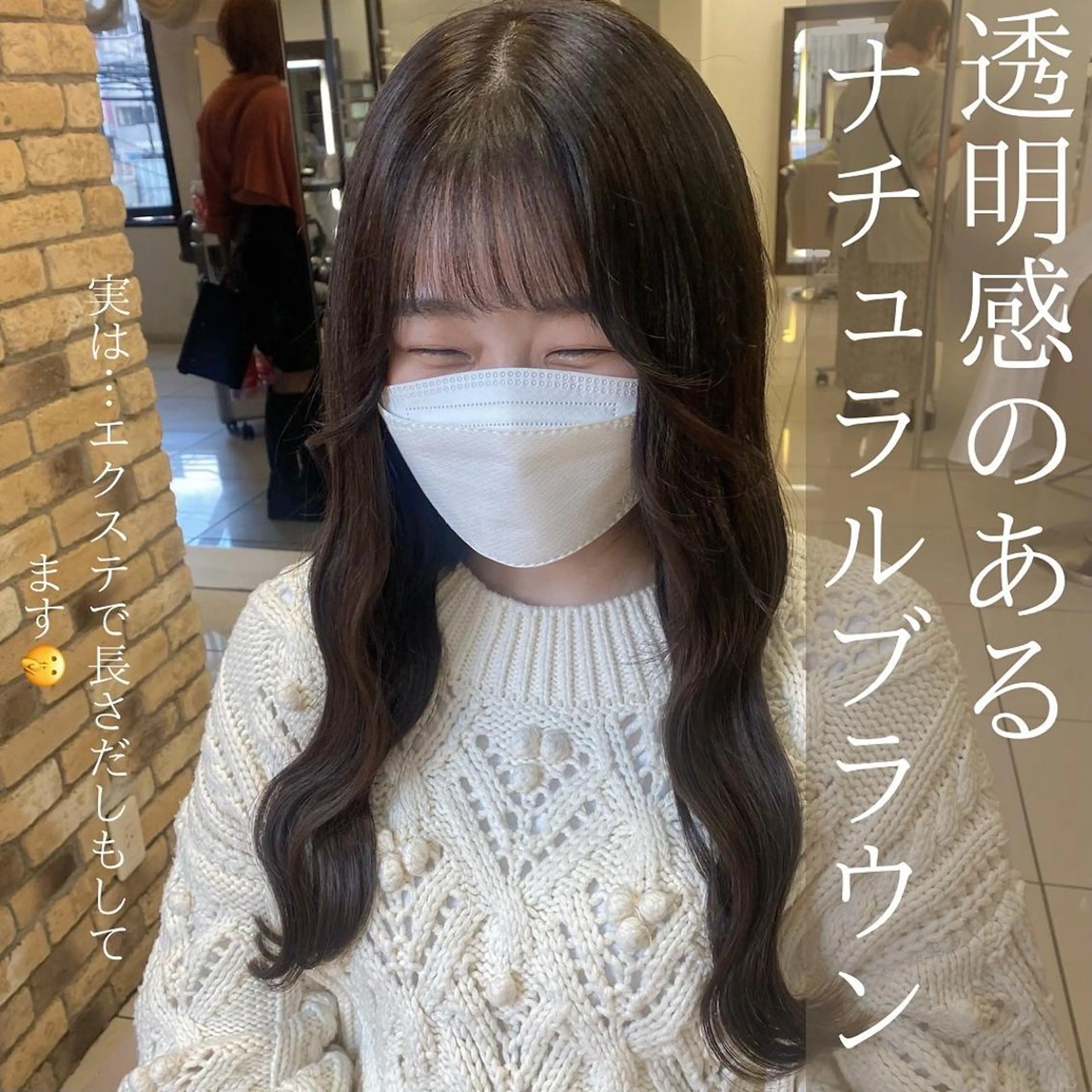 セミロング カラー すぐ予約OK💕 シールエクステのヘアスタイル