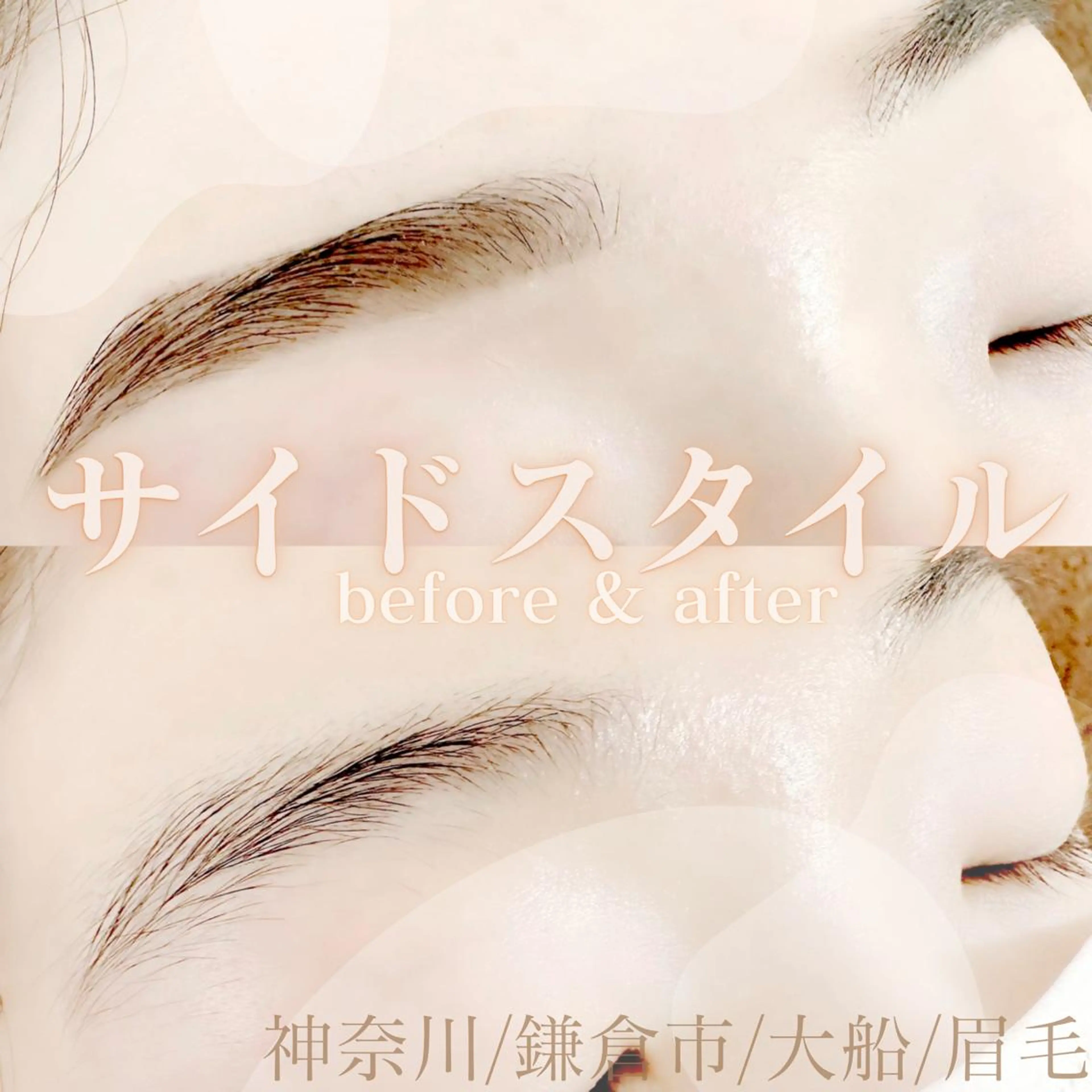 アイブロウ ハーブピーリング専門EMILUCA藤沢所属・EMILUCA藤沢店 /KAEDEのエステ・リラクイメージ