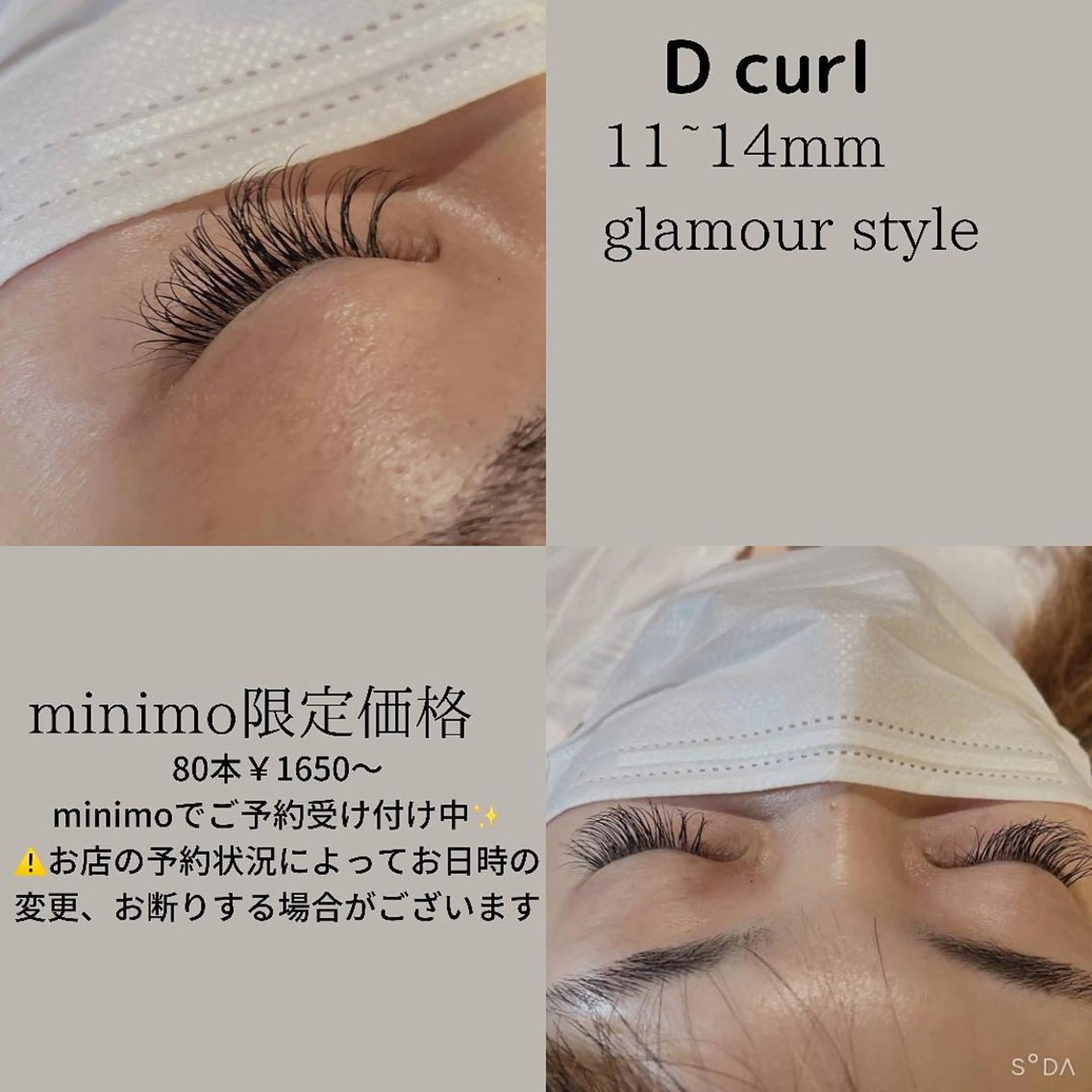 マツエク・マツパ Dカール ミンク セーブル sara 荒井店のヘアスタイル