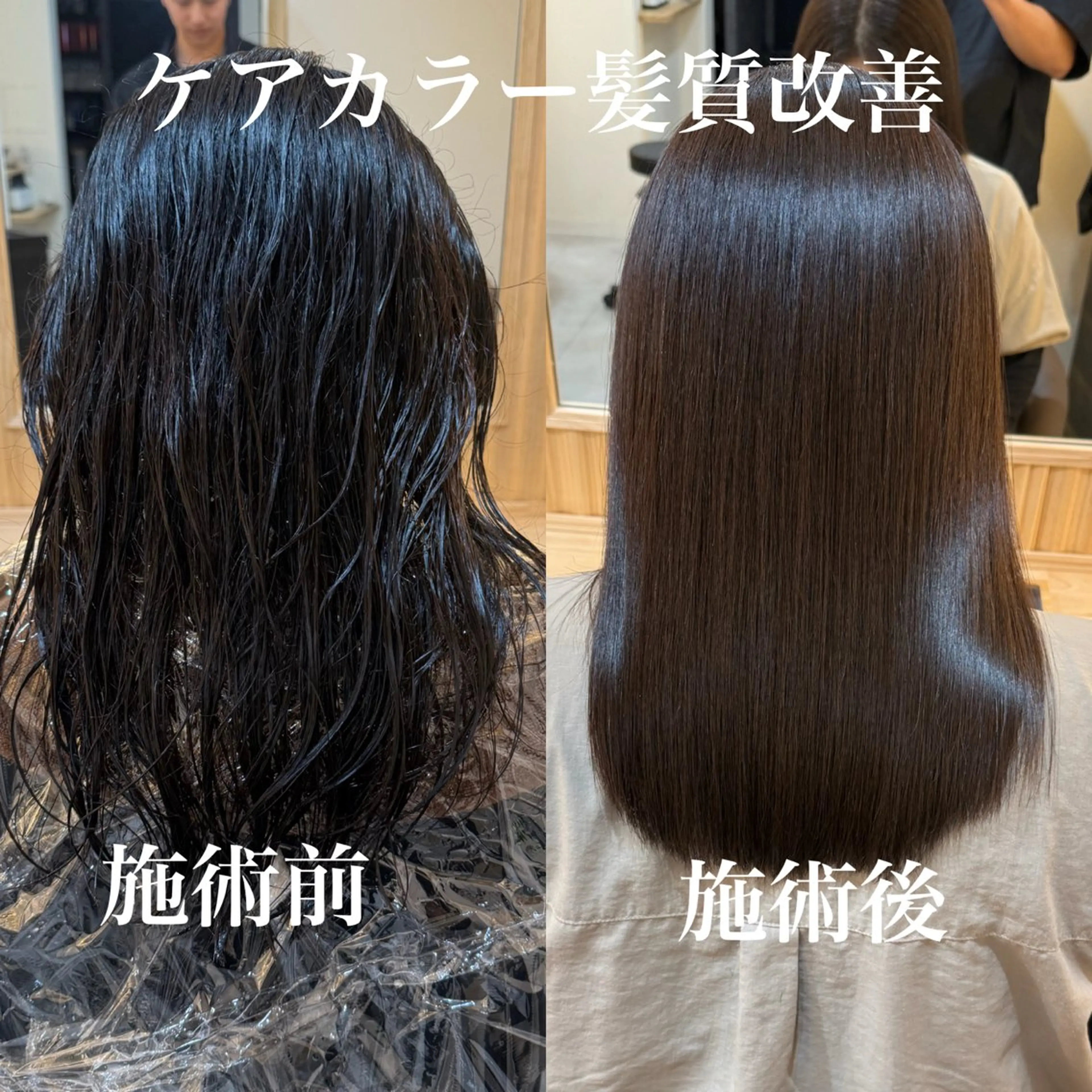 セミロング ケアカラー 髪質改善 トリートメント カット ヘアカラー トリートメント attrait南堀江所属・KAISEI髪質改善 /縮毛矯正のヘアスタイル