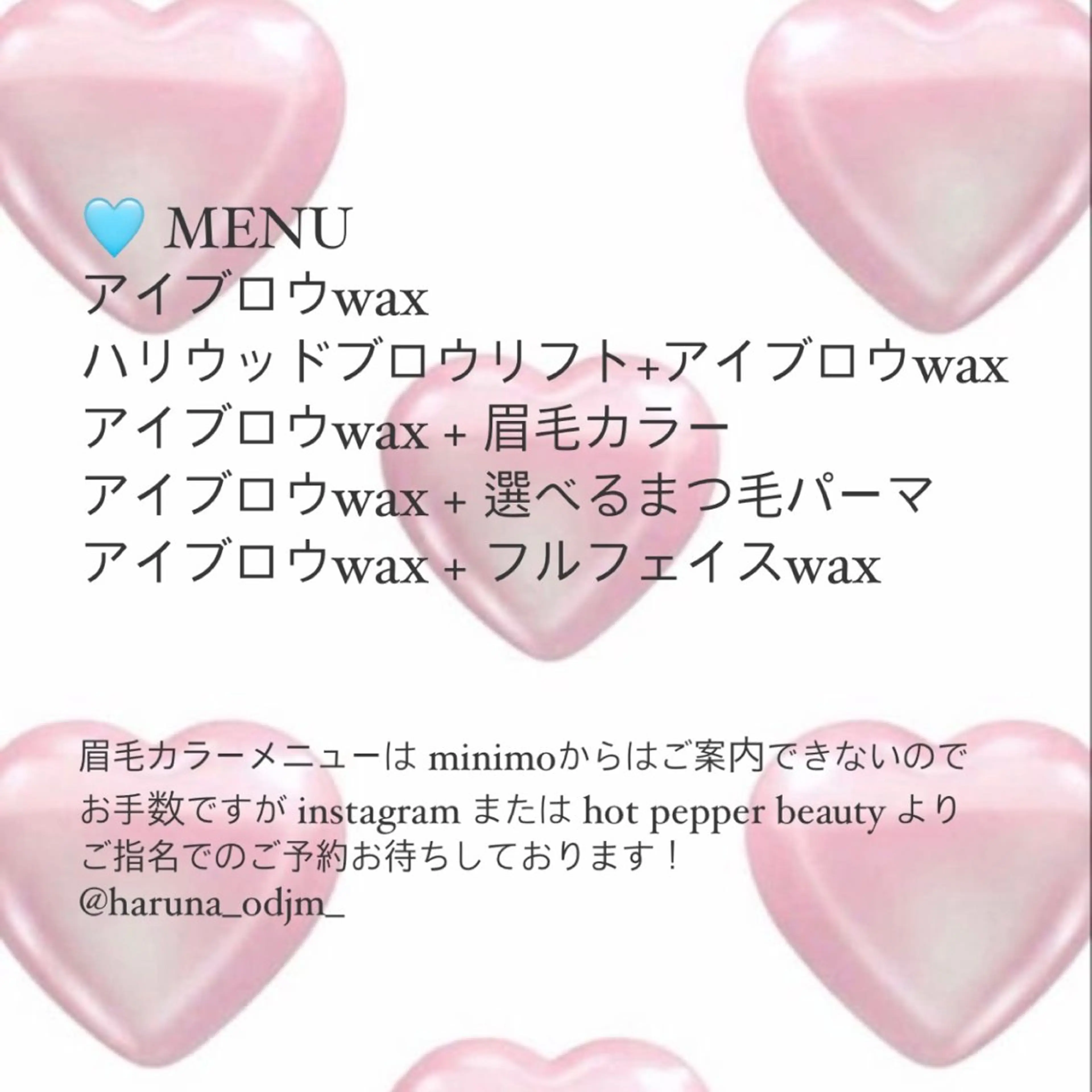 マツエク・マツパ アイブロウ マツパ 眉毛/まつげ✦ haruna⟡⁺.の眉毛・アイブロウイメージ