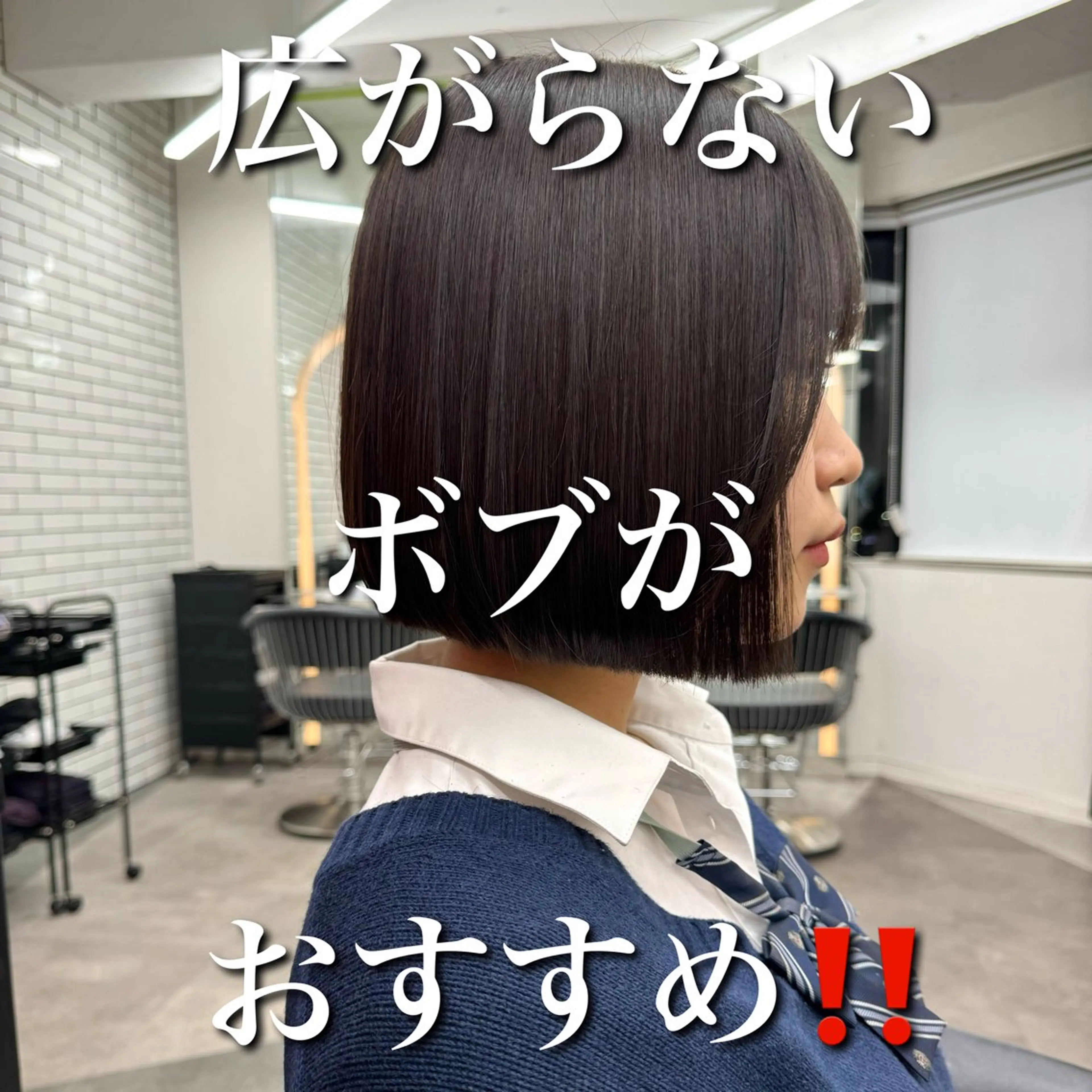 ショート 切りっぱなしボブ ボブ くびれヘア くせ毛 髪質改善 カット 縮毛矯正 トリートメント ボブ/韓国ヘア/縮毛 /髪質改善💠翔平のヘアスタイル