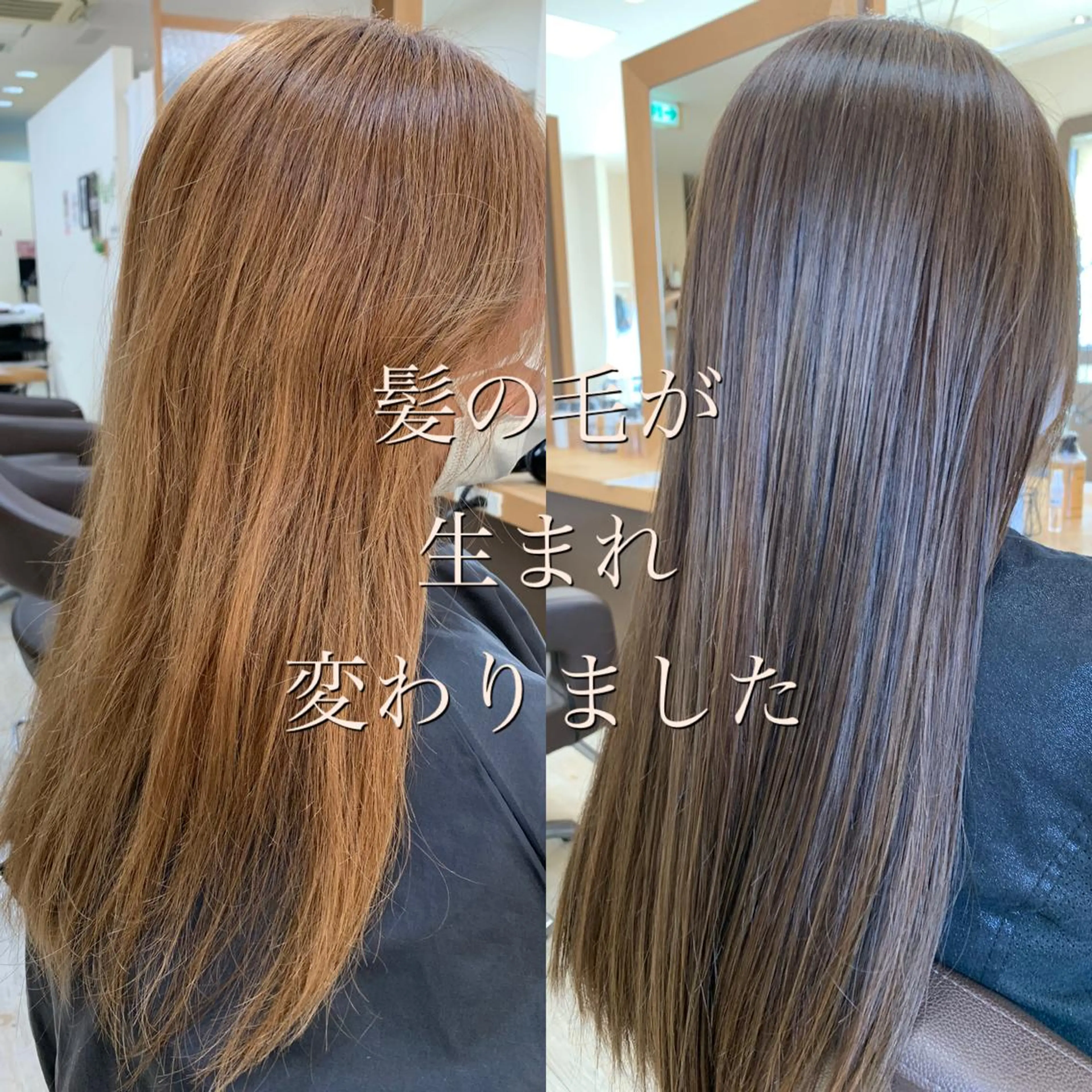 ロング カラー カット ヘアカラー パーマ 縮毛矯正 トリートメント ヘッドスパ Lien 深井店のヘアスタイル