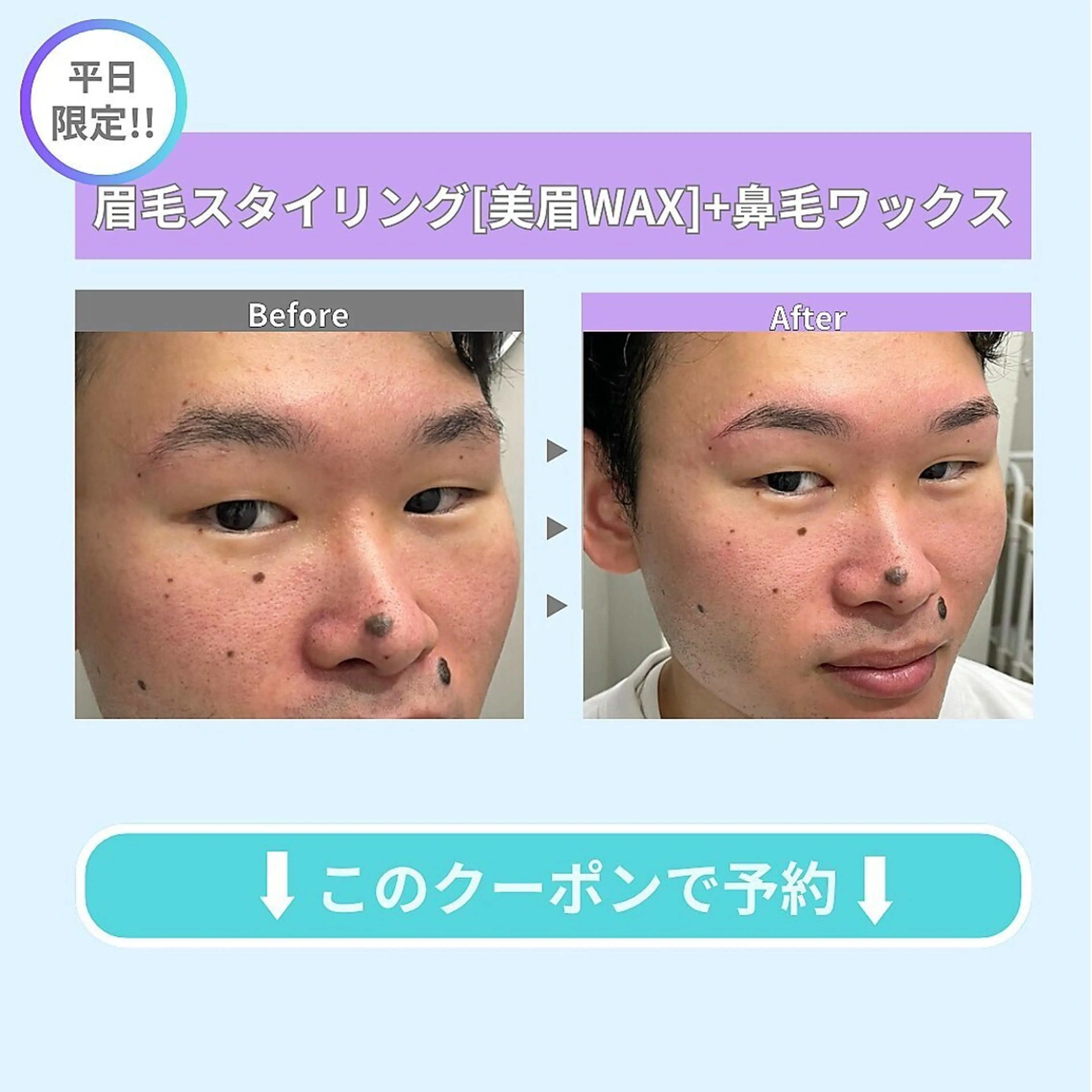 メンズ アイブロウ メンズアイブロウ マユクリア横浜店所属・メンズ眉毛特化💎✨ マユクリア高橋の眉毛・アイブロウイメージ