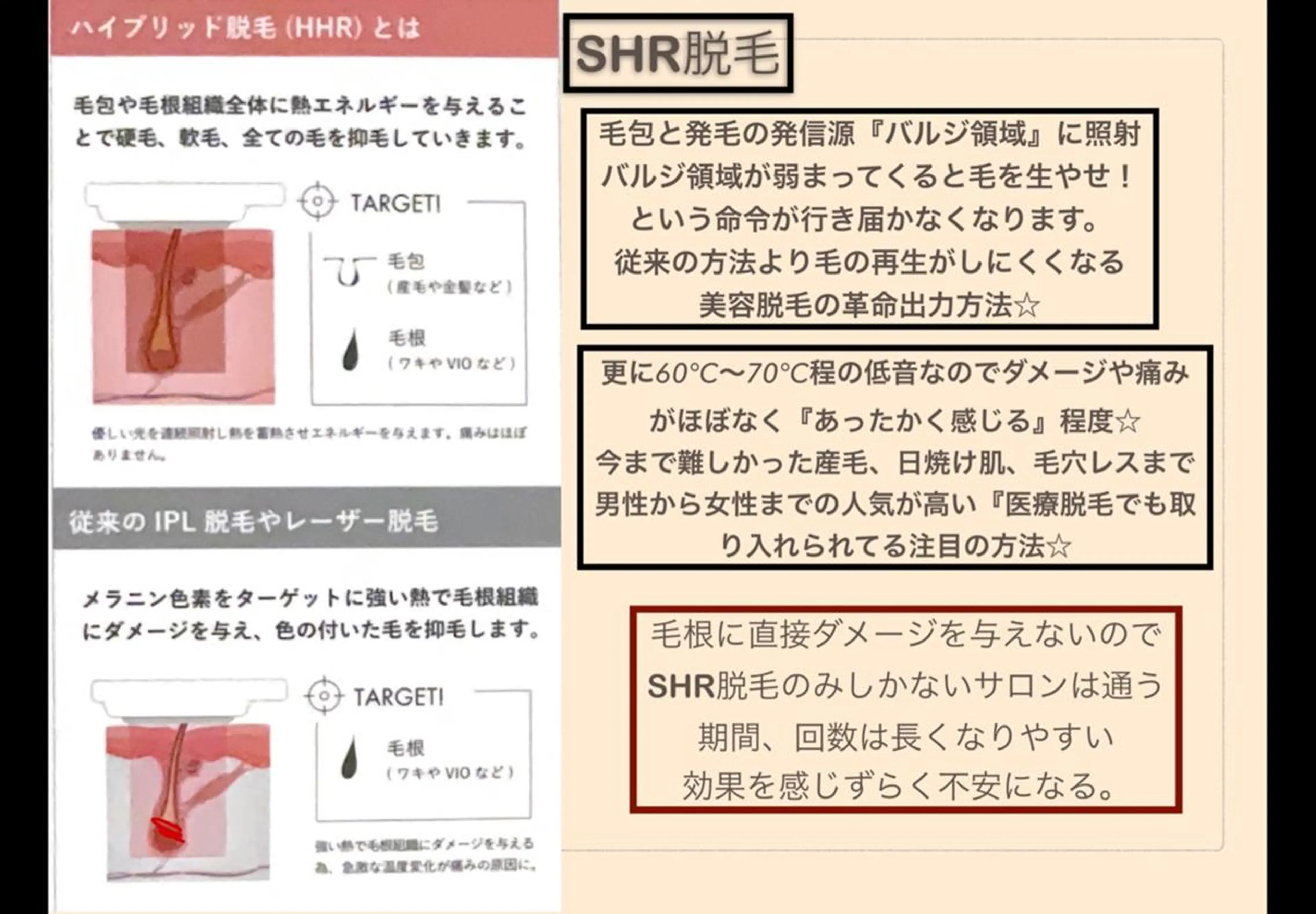 20代から始める脱毛 salonLEPIAのエステ・リラクイメージ