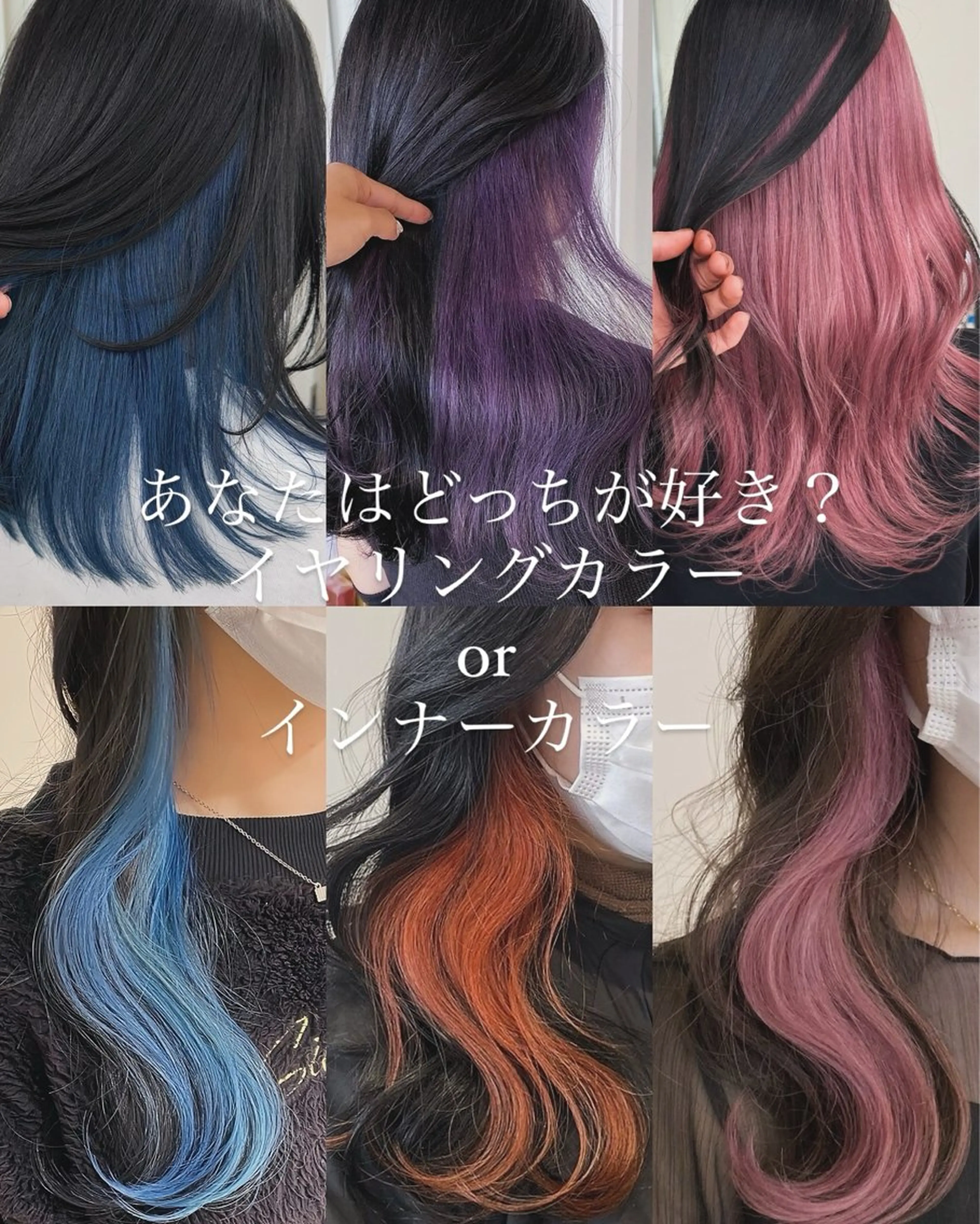 ロング カラー ALIVE原宿🖤 カラーリストるねこのヘアスタイル