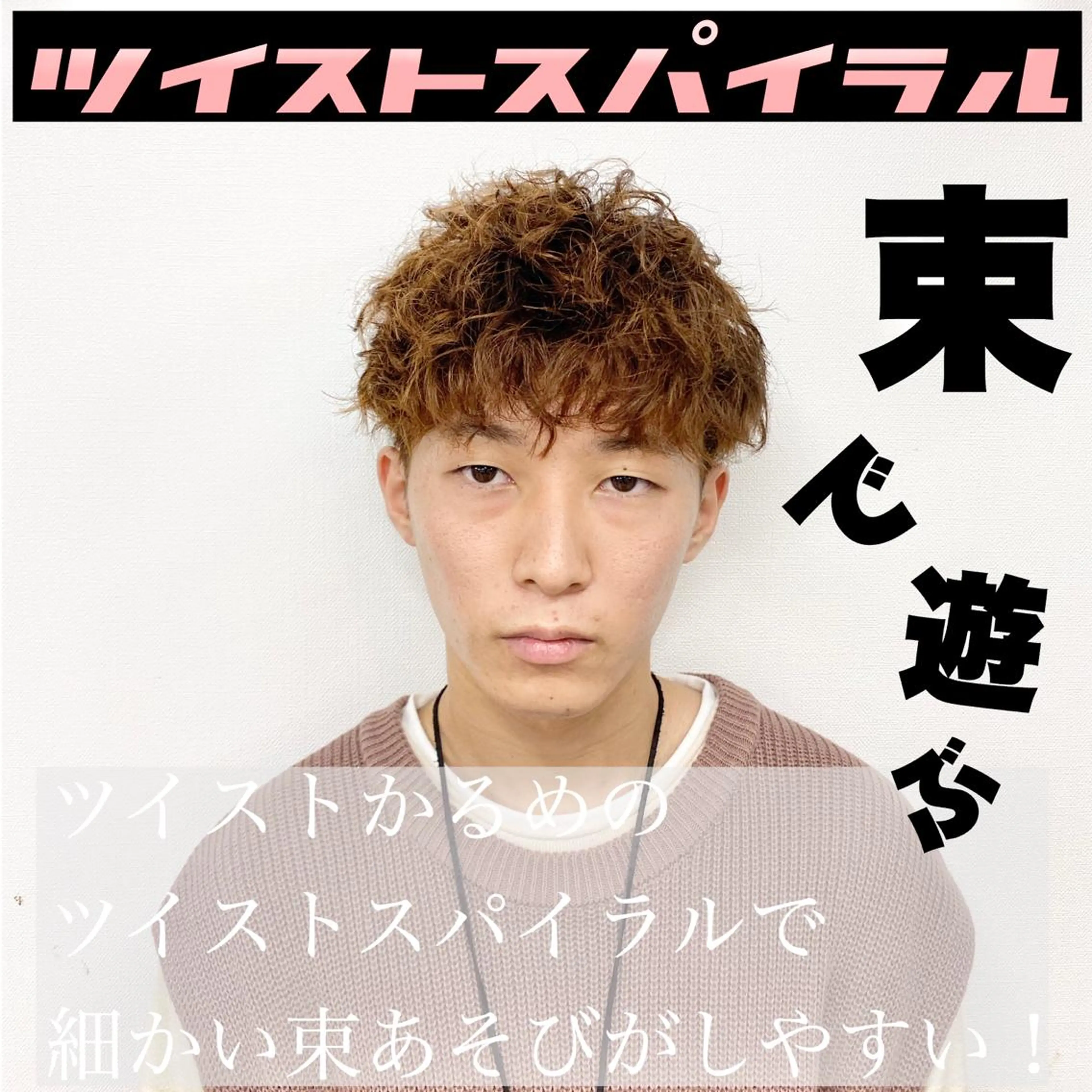 パーマ メンズ メンズパーマ メンズサロンLOSS所属・メンズサロン rootのヘアスタイル