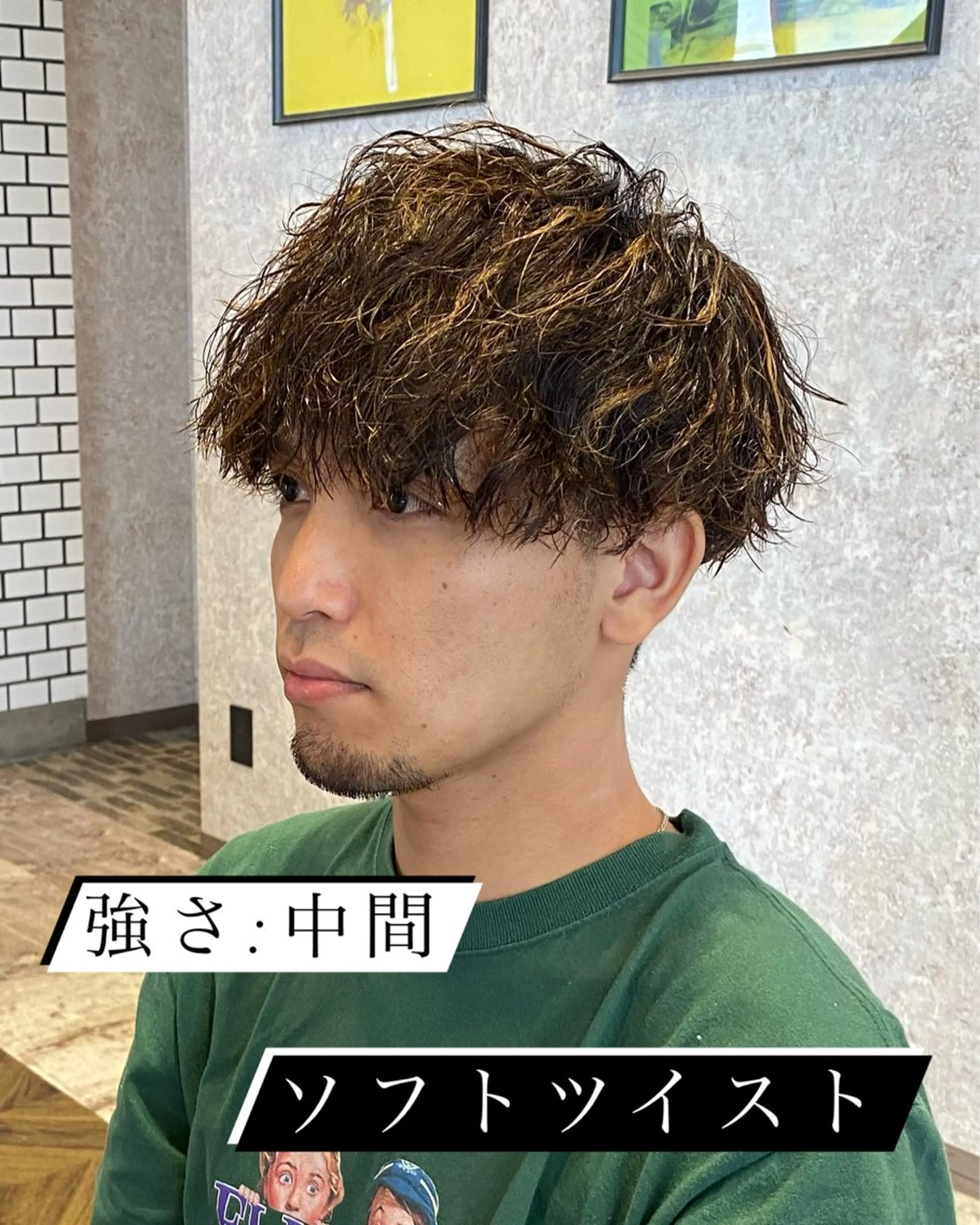 パーマ メンズ メンズパーマ メンズツイストパーマ ツイストパーマ カット パーマ STEREO HAIR DESIGN 安城店所属・STEREO 稲葉のヘアスタイル