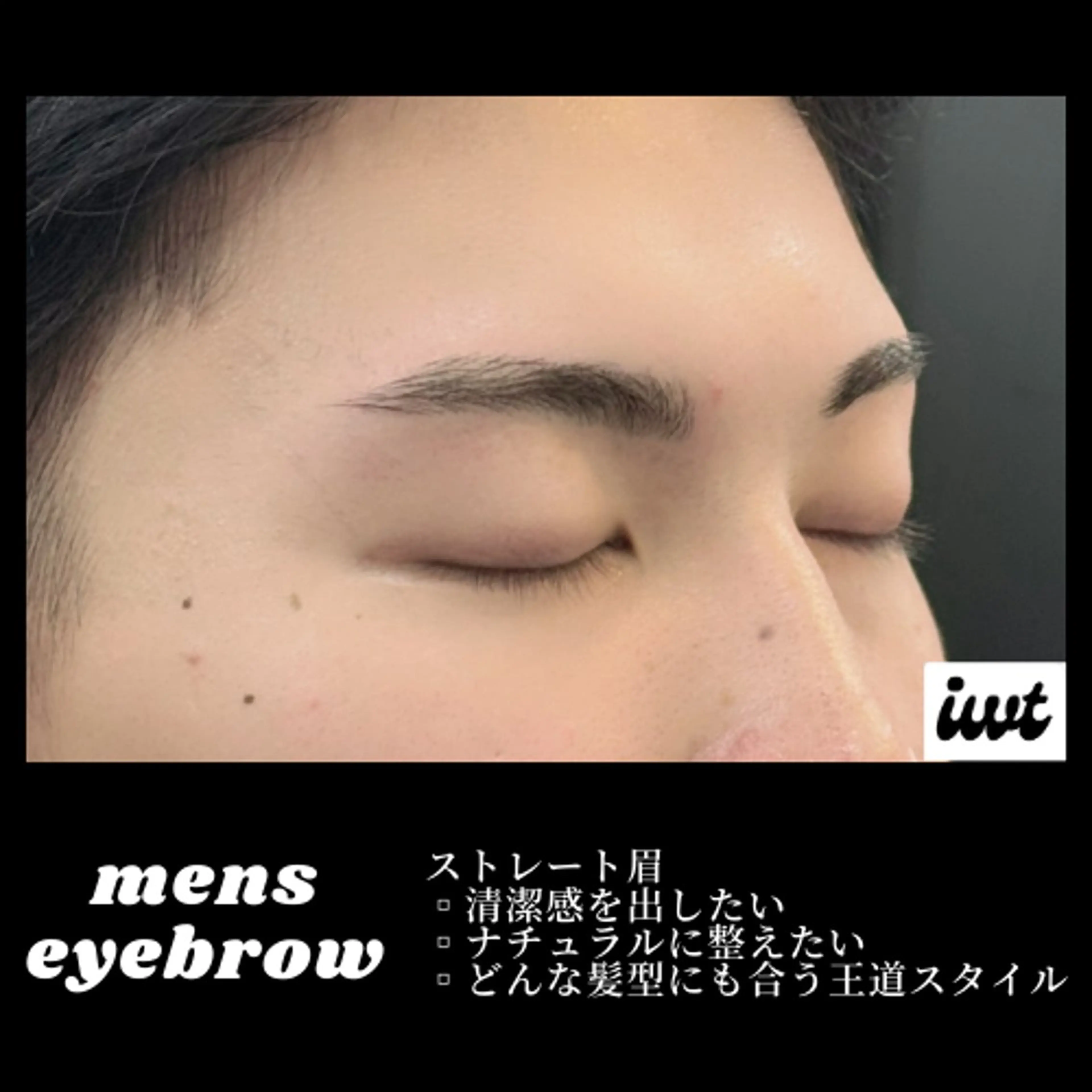 アイブロウ メンズアイブロウ IWT hair design所属・IWT TAKUYAのマツエク・マツパデザイン