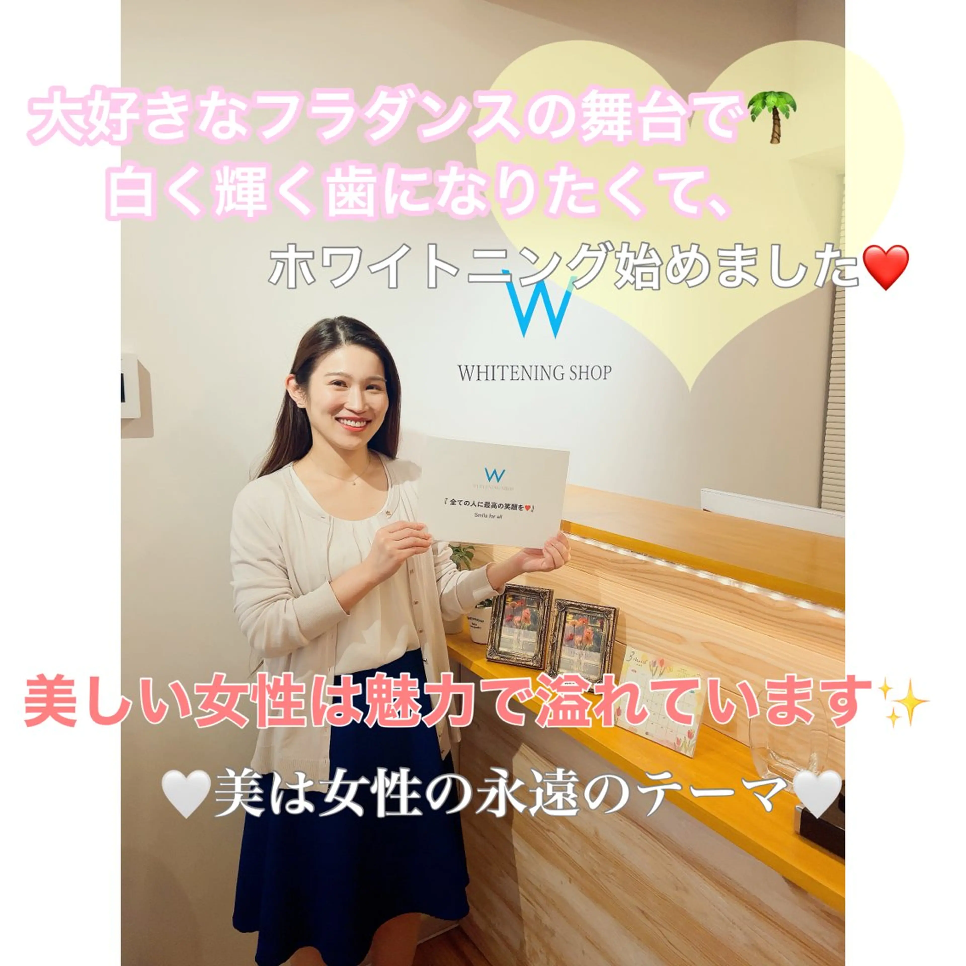 ホワイトニングショップ桜木町店所属・ホワイトニング ショップ桜木町店のエステ・リラクイメージ