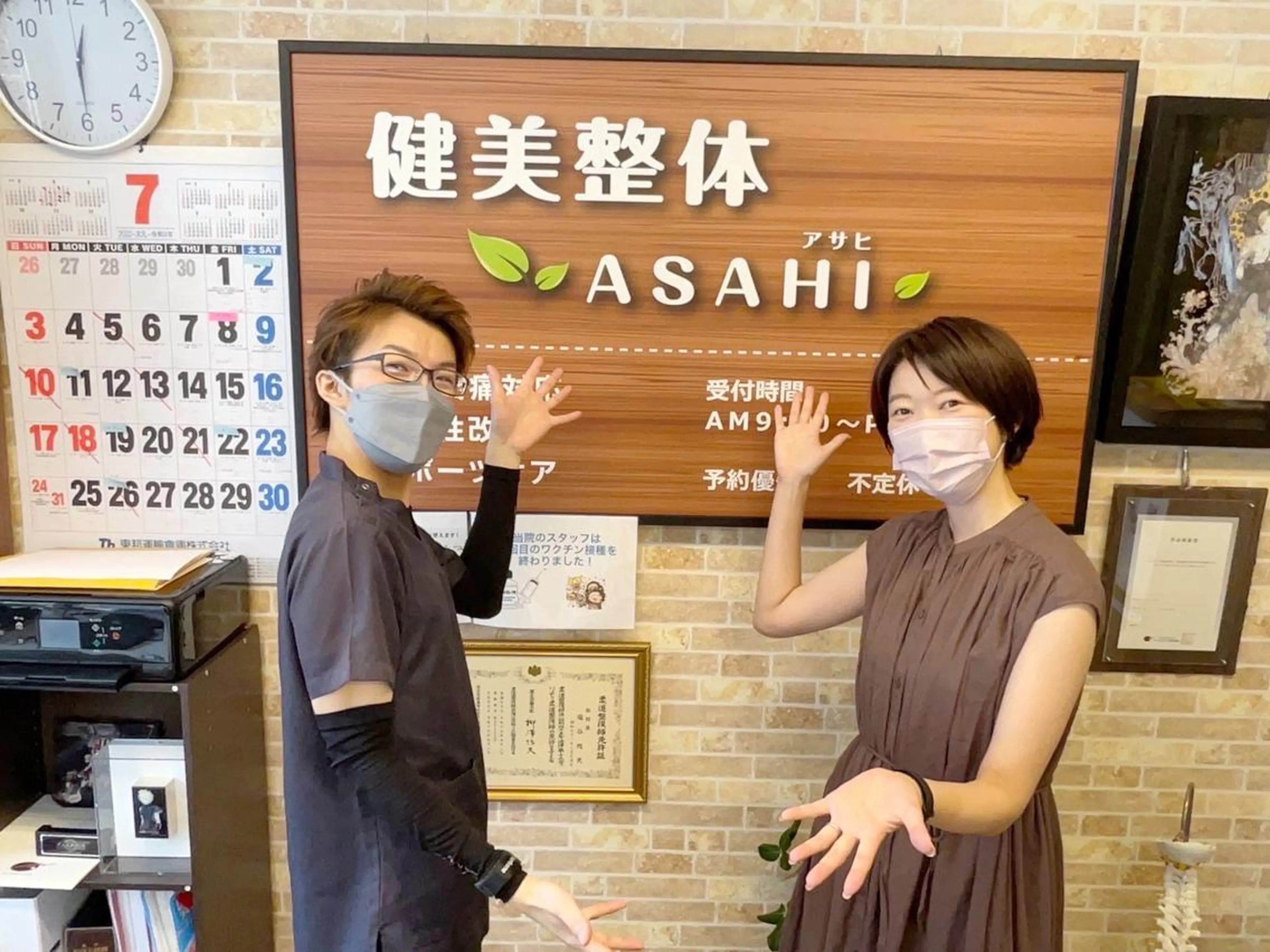 エステ リラク 健美整体 ASAHI【アサヒ】のエステ・リラクイメージ