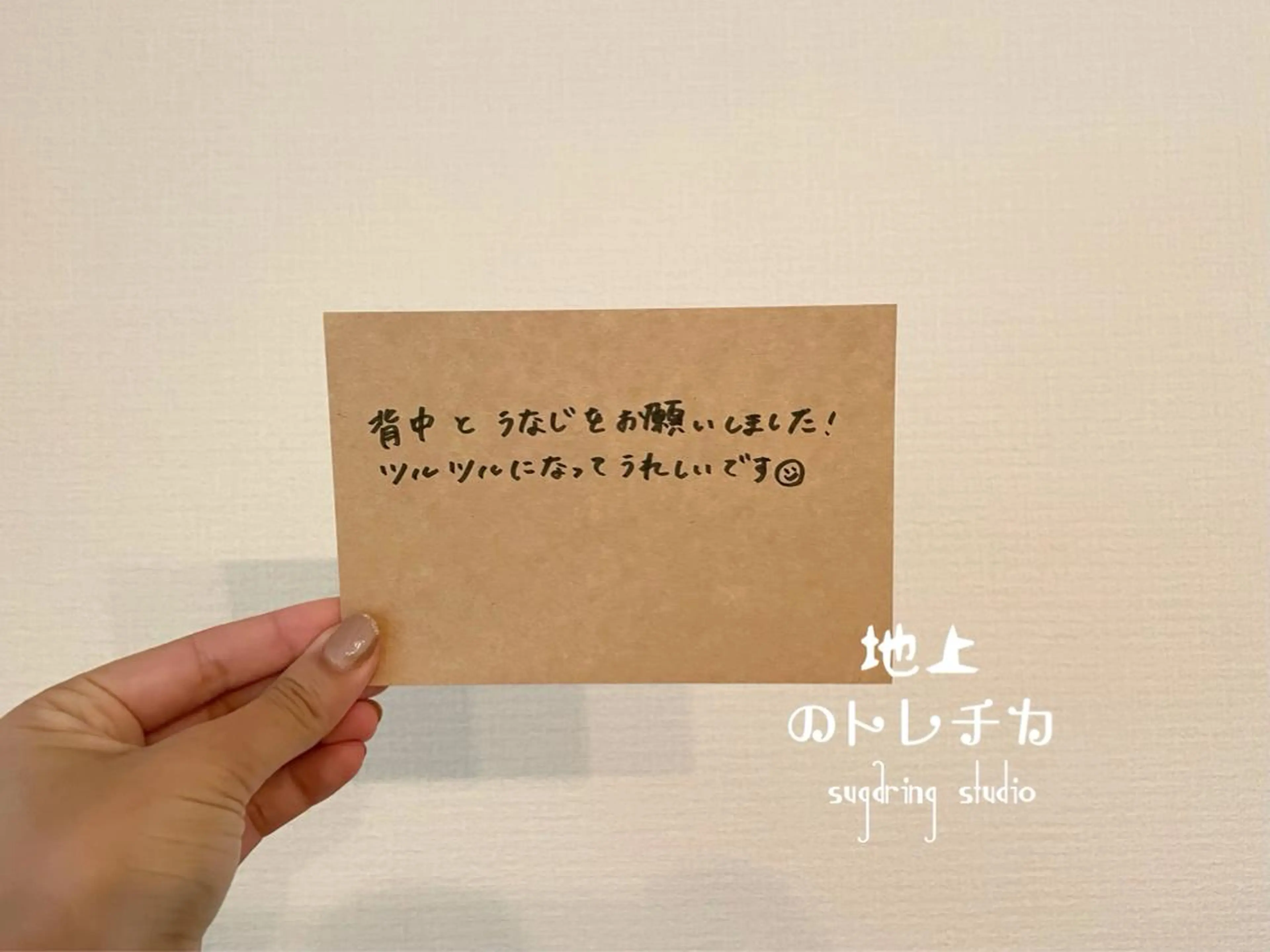 地上のトレチカ シュガーリング専門店のエステ・リラクイメージ