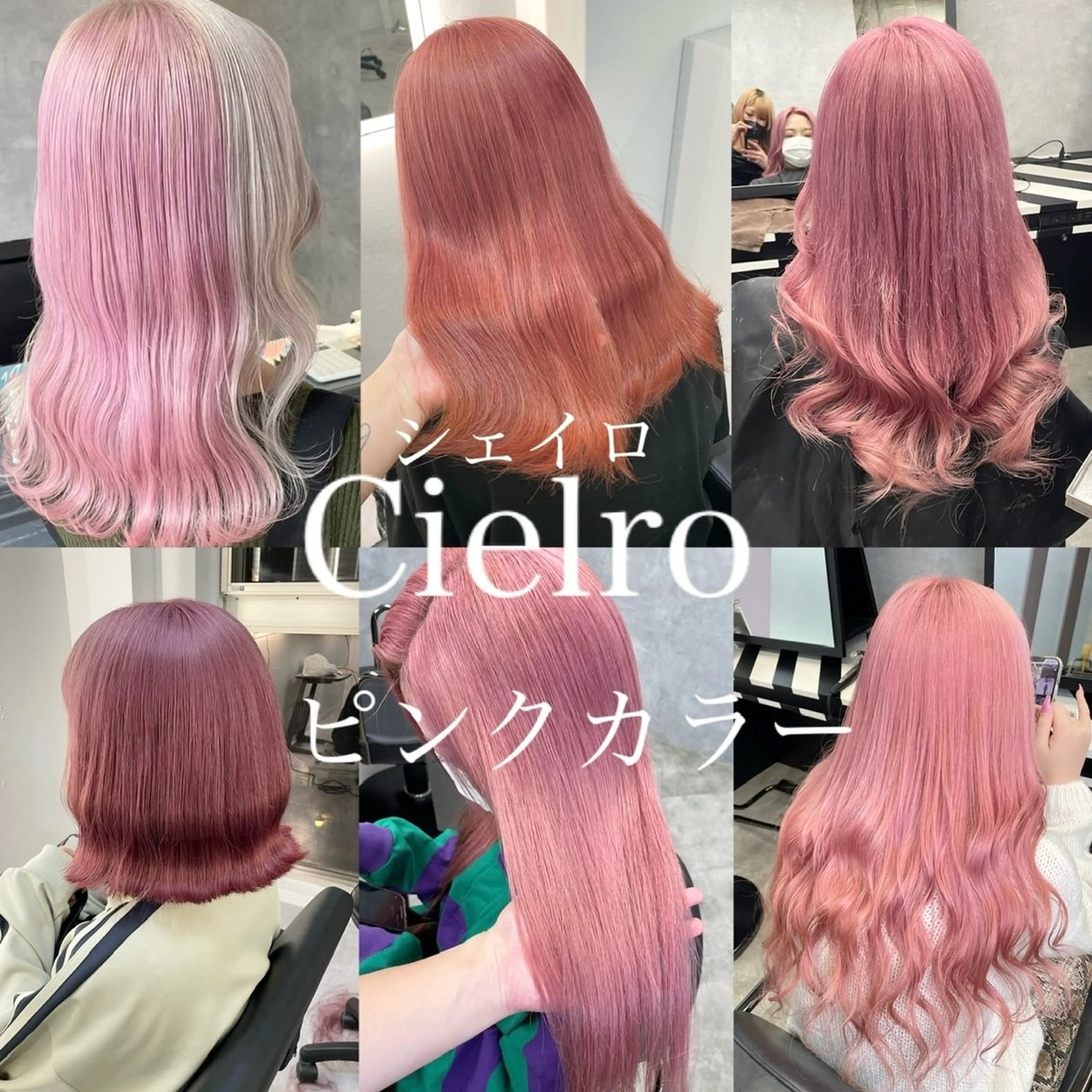 ミディアム カラー ハイトーンカラー ピンクカラー ヘアカラー Cielro所属・エクステ ♡ 篠田 梓のヘアスタイル