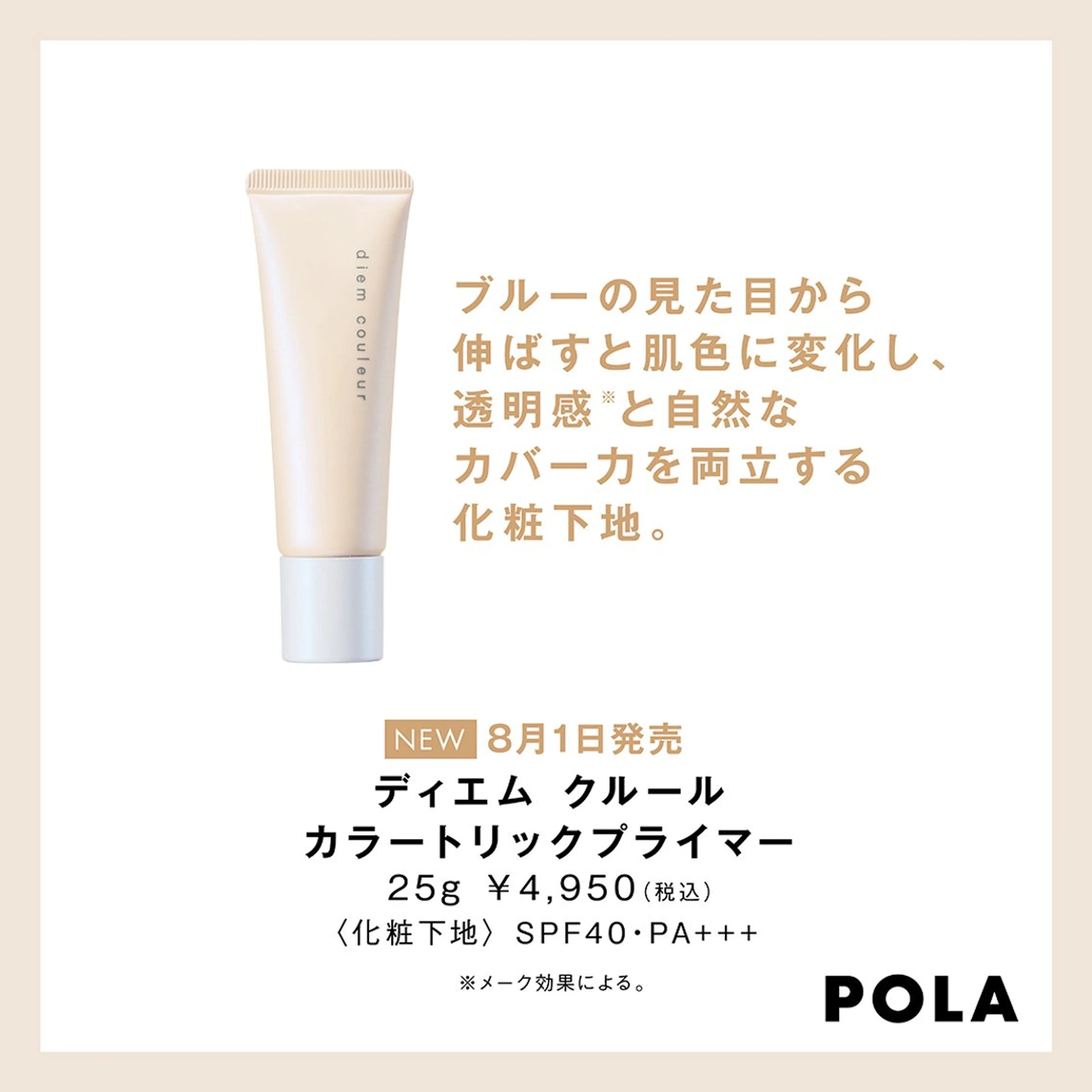 アピタ千代田橋店 POLA THE BEAUTY所属・エステ ツヤ肌 マッサージ POLAのエステ・リラクイメージ