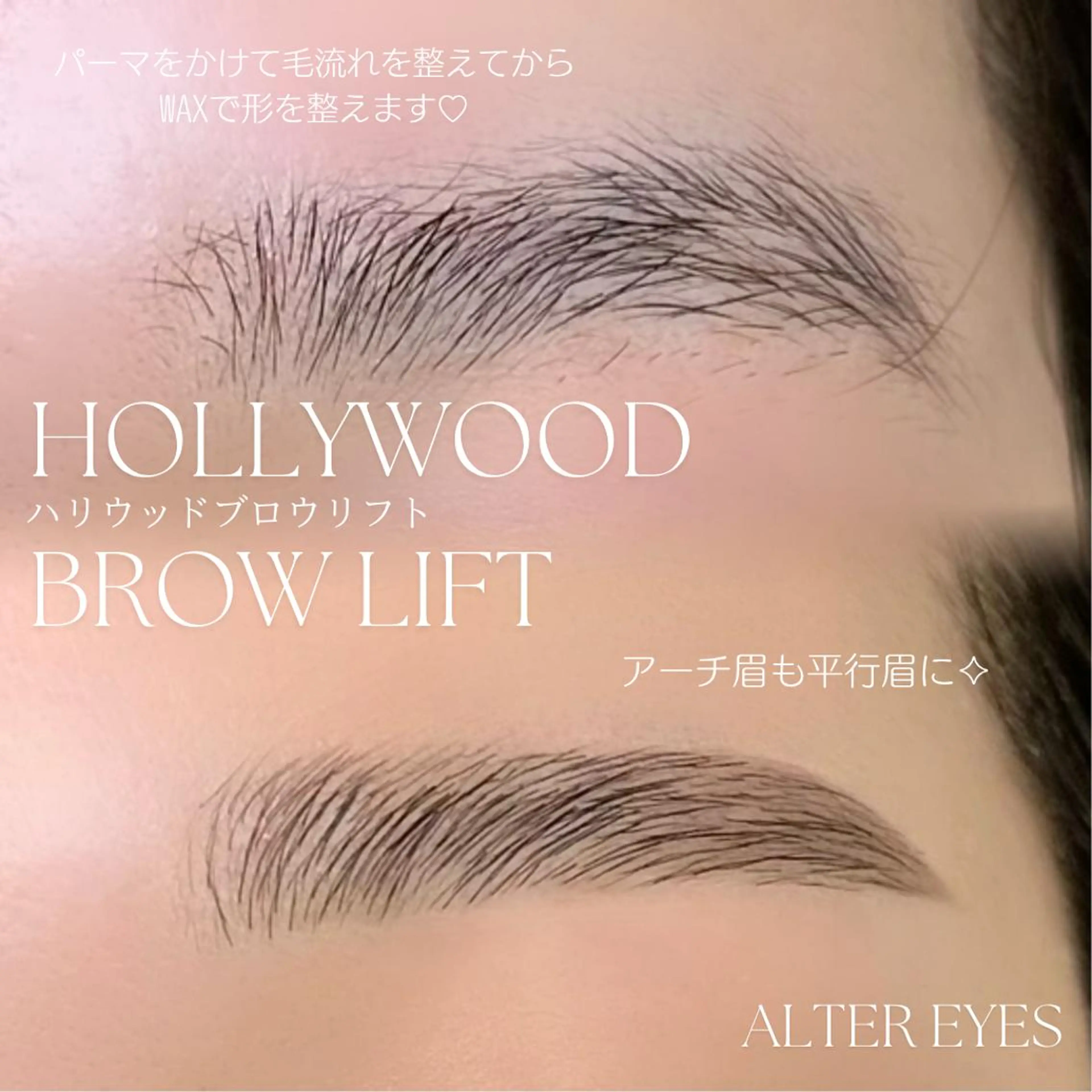 アイブロウ ALTER EYES wakigawa☁️の眉毛・アイブロウイメージ