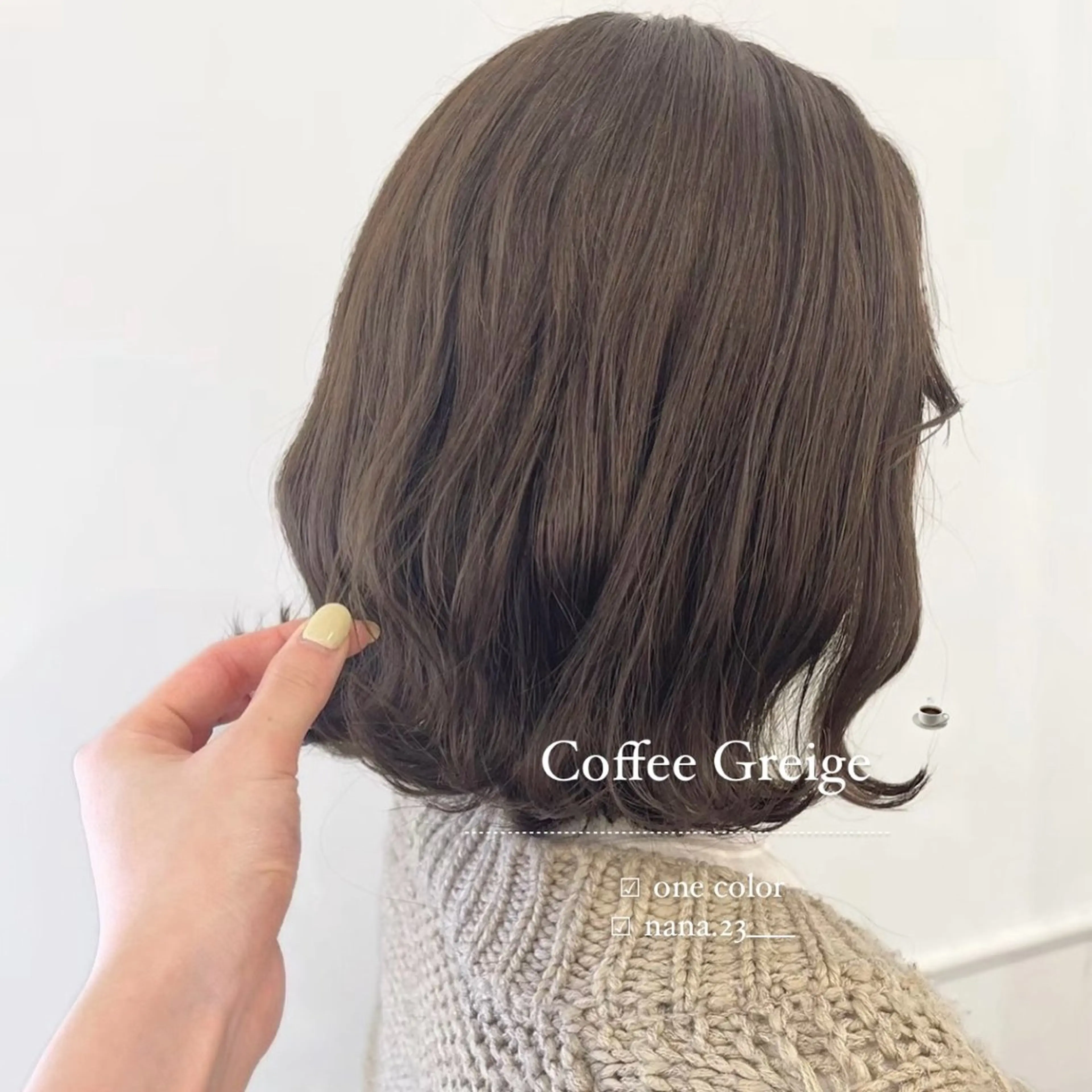 カラー グレージュ カット ヘアカラー トリートメント ParveMix￤ 出石 菜々🥂のヘアスタイル