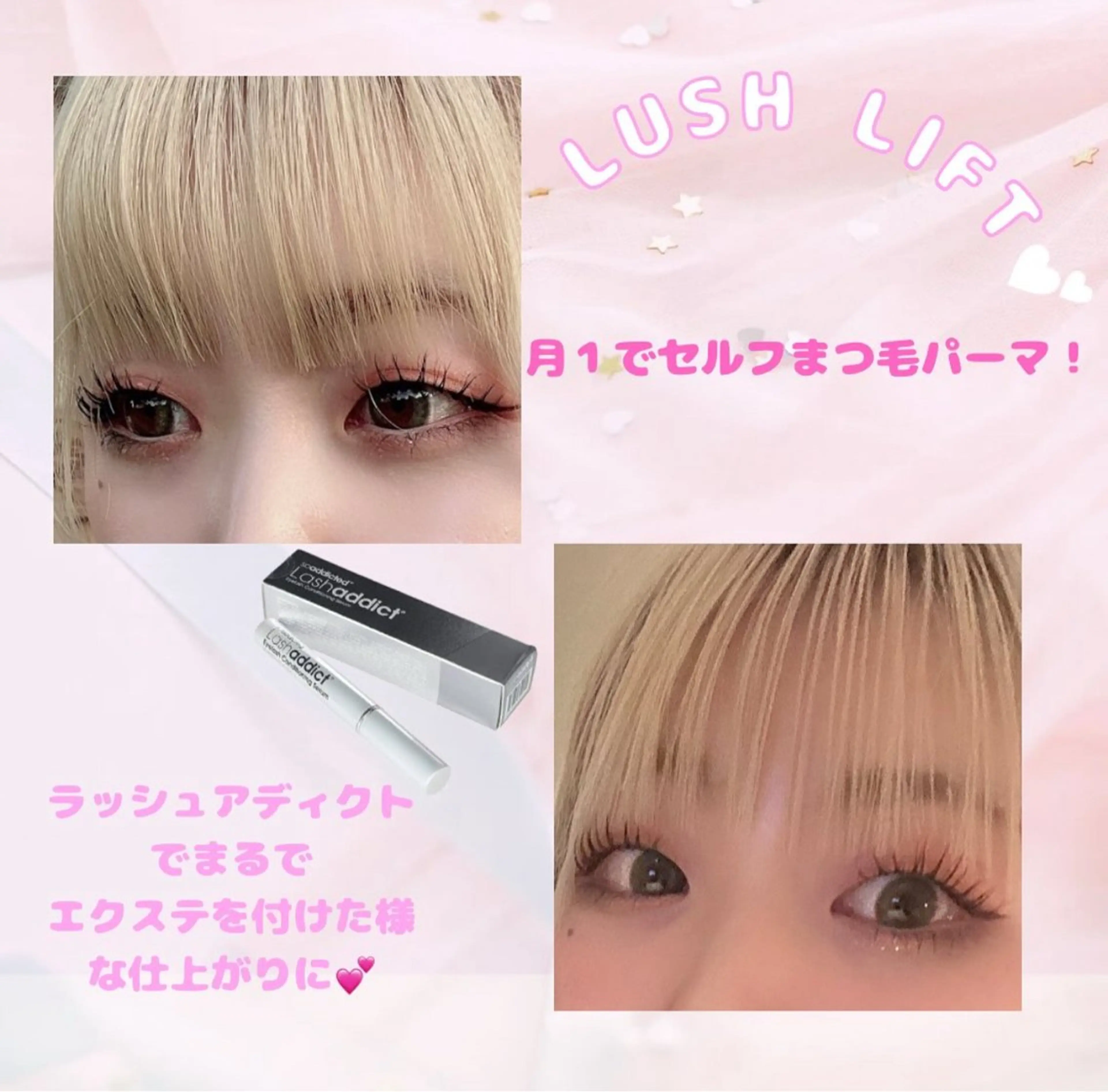 マツエク・マツパ Earth青森浜田店 木村のマツエク・マツパデザイン