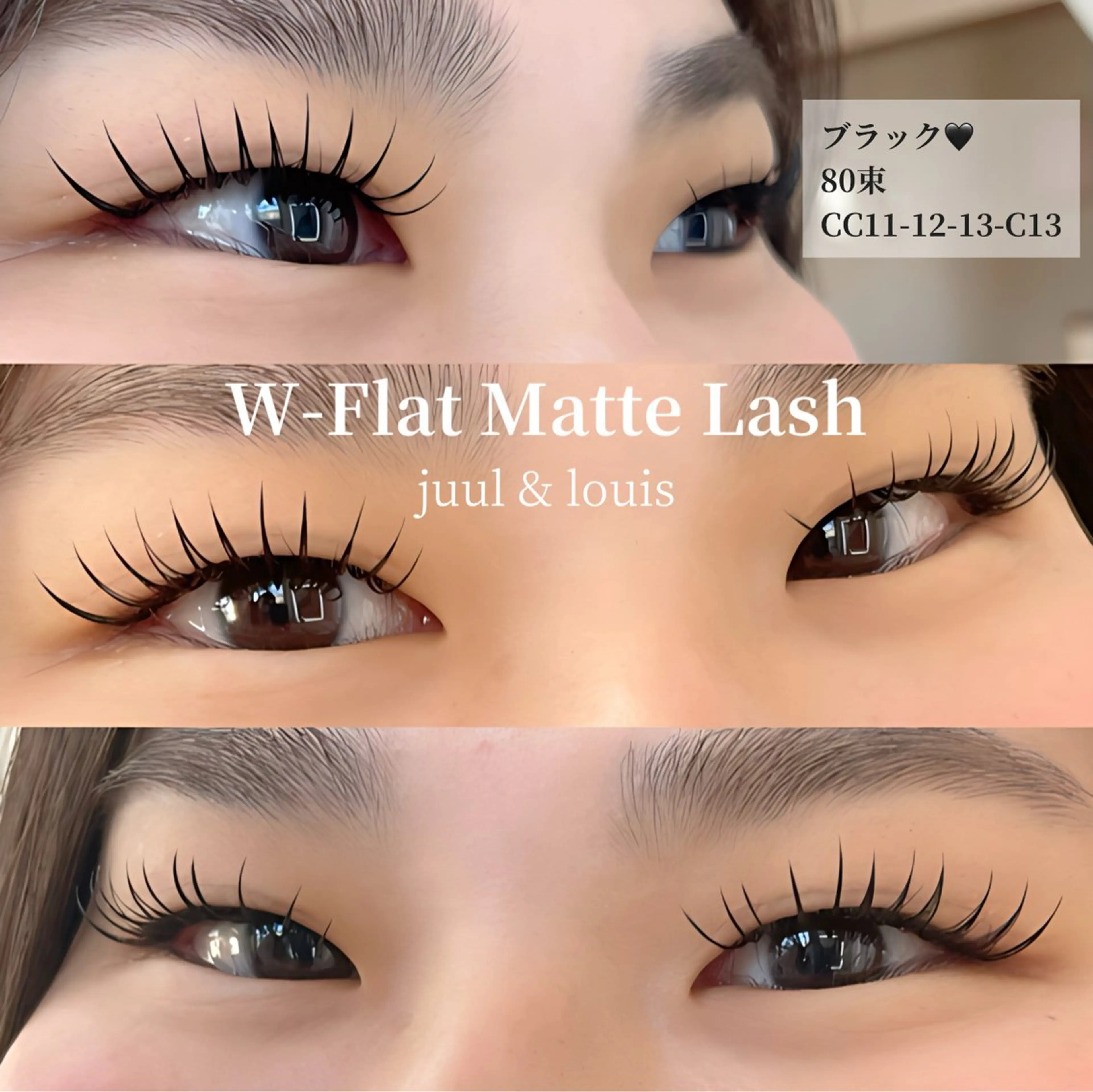 マツエク・マツパ 束感まつ毛 カラーマツエク ナチュラル まつげパーマ マツエク まつげのお店 JUUL & LOUIS ジュールアンドルイス所属・JUUL&LOUIS 福藤 瞳のエステ・リラクイメージ