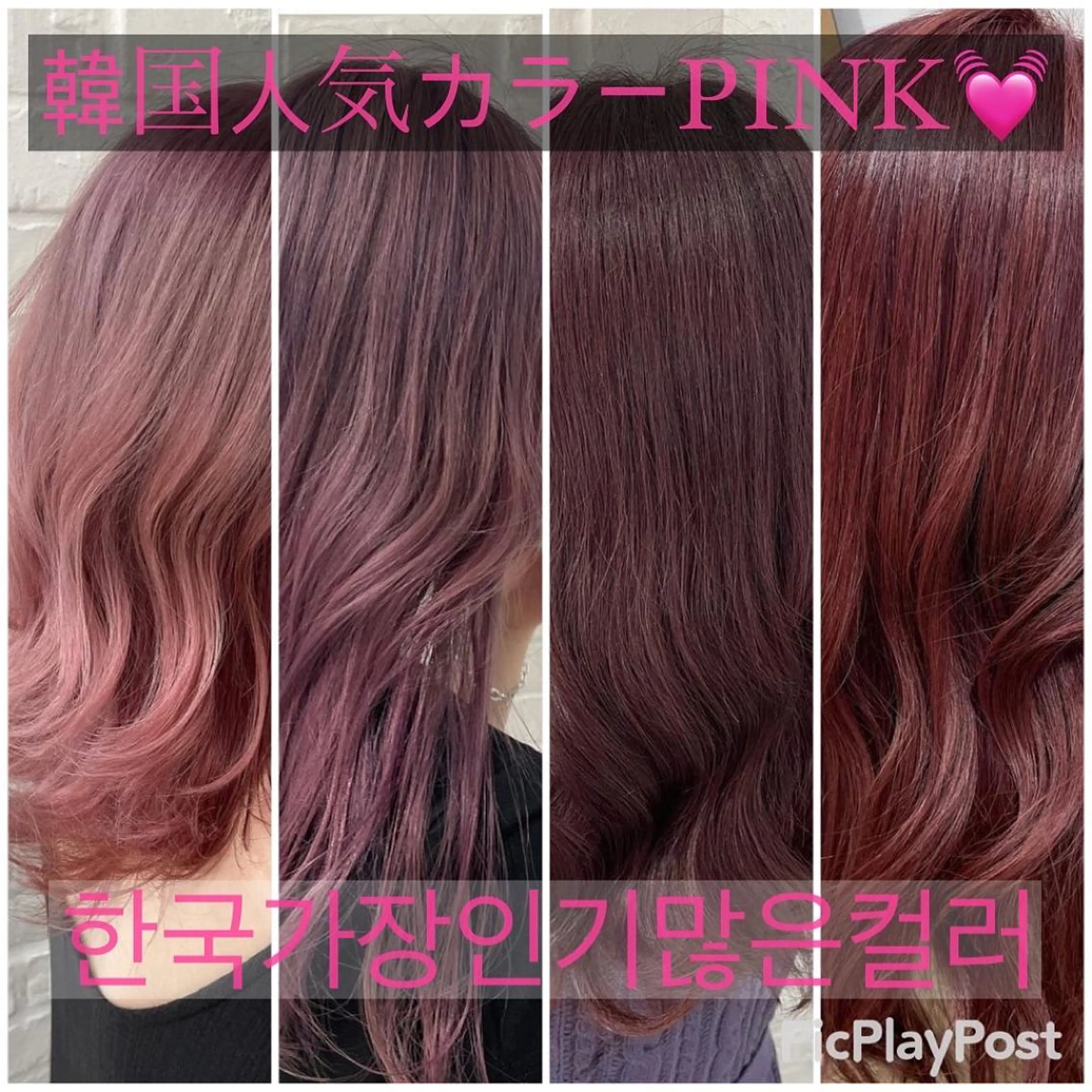 セミロング ヘアカラー 最新韓国本場ヘア 🇰🇷榎本明日香のヘアスタイル