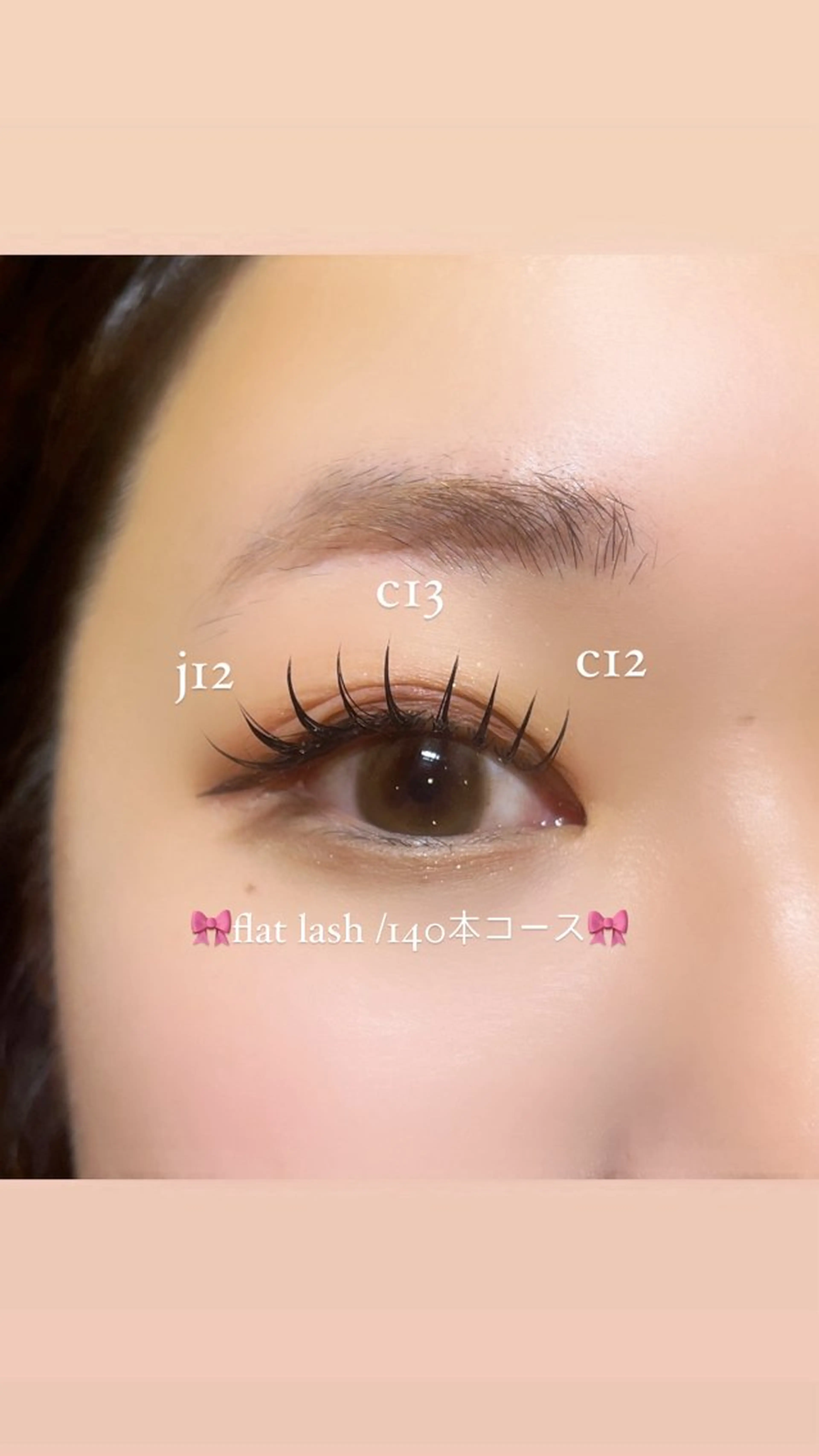 マツエク・マツパ マツエク 🎀中嶋萌夏 ワンホンデザイン🎀のマツエク・マツパデザイン