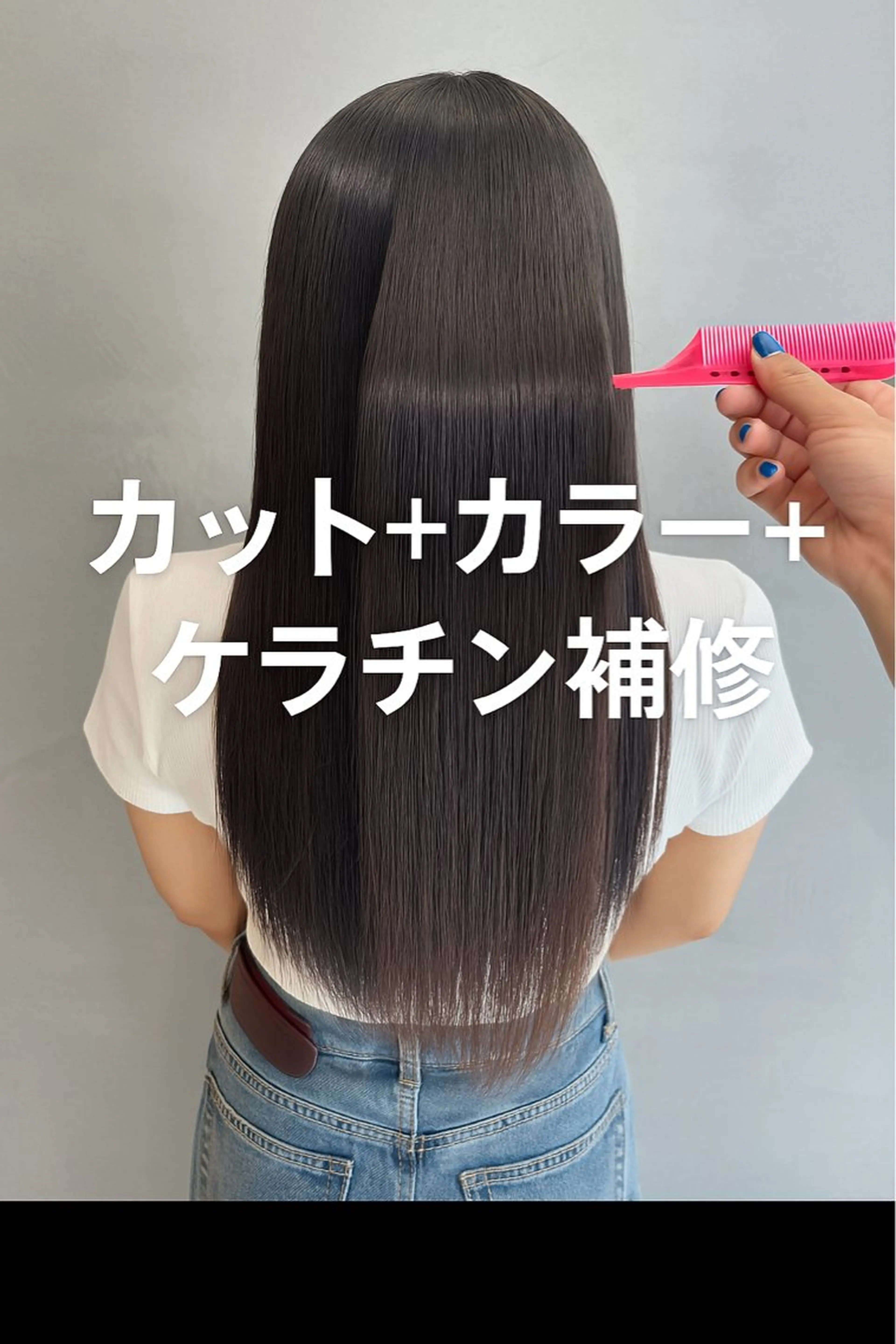 ロング カット ヘアカラー トリートメント 渋谷 OXY所属・艶髪ケア特化♦️ ありさのヘアスタイル