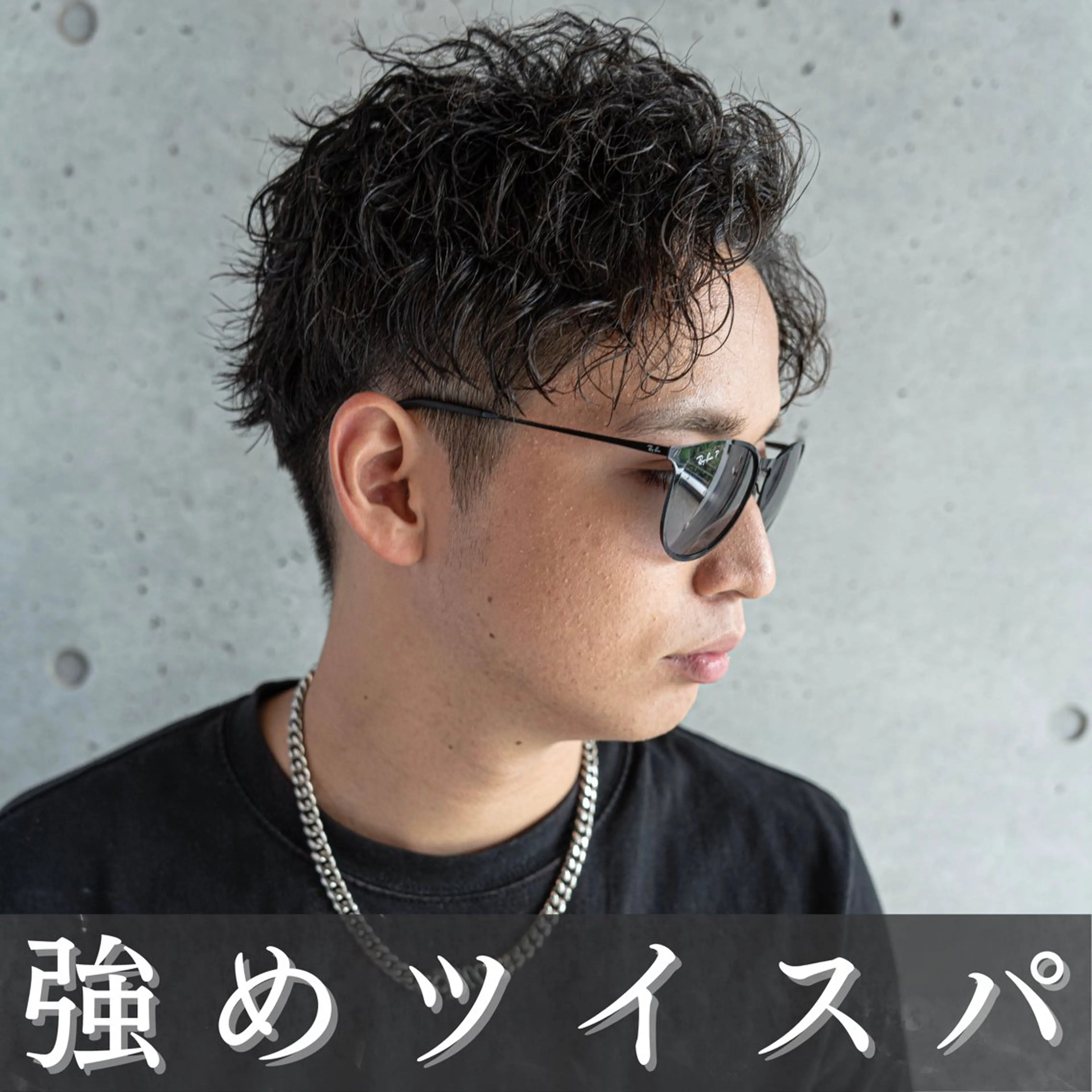 メンズ メンズパーマNo1 /Kazumaのヘアスタイル