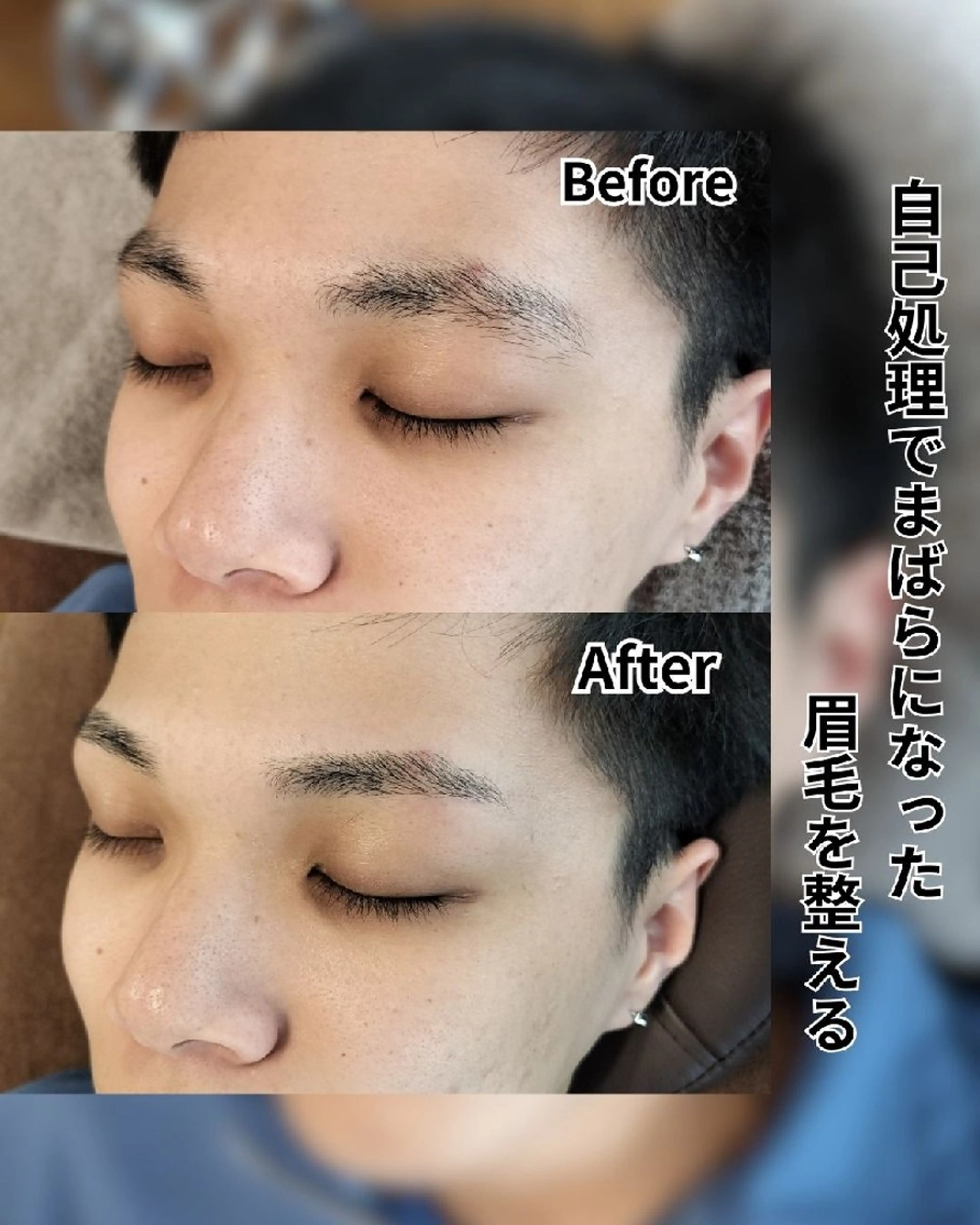 メンズ アイブロウ メンズパーマ メンズアイブロウ 眉毛ワックス脱毛 メンズ脱毛専門店Oceans所属・メンズ眉毛・脱毛専門 Oceansの眉毛・アイブロウイメージ