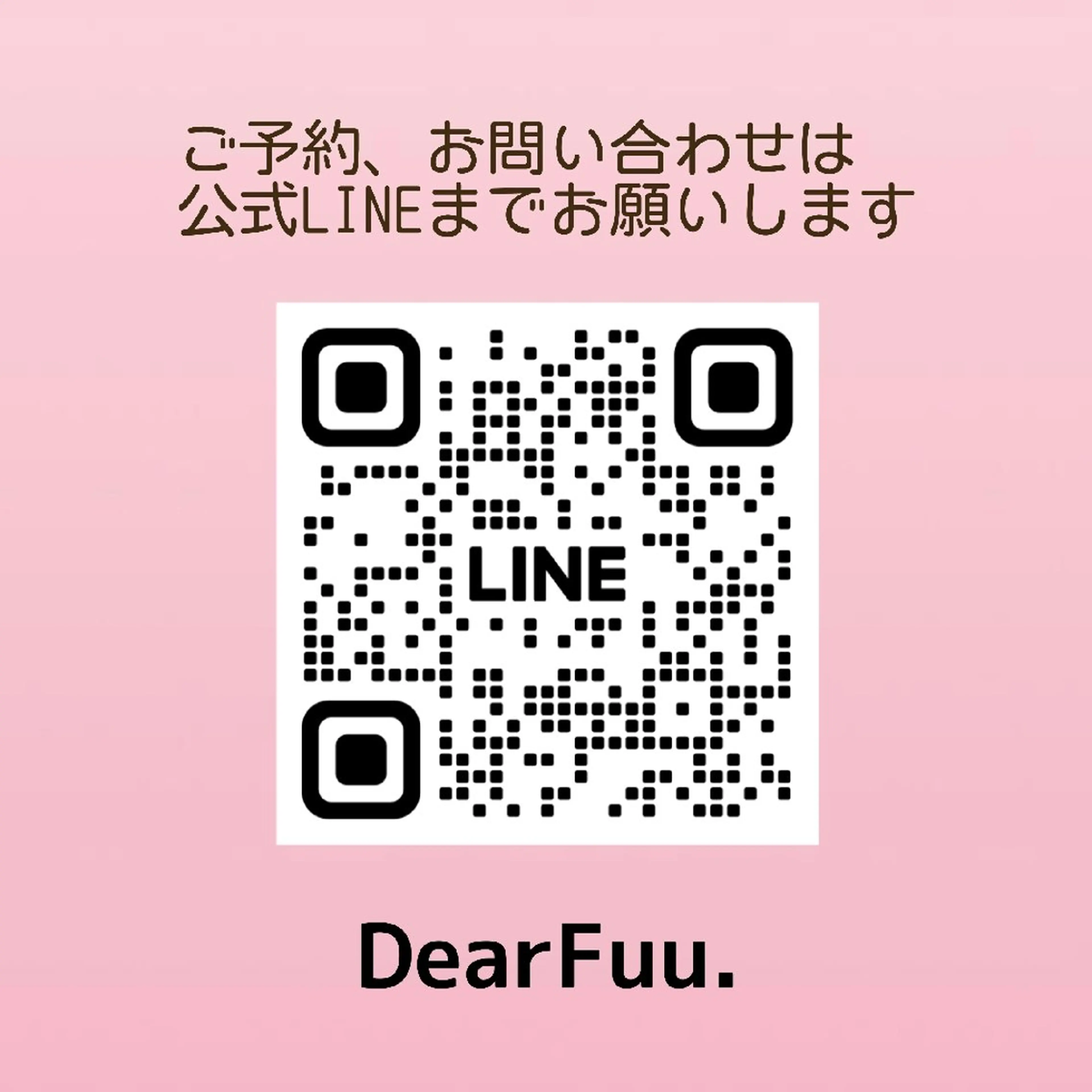 Dear Fuu.のエステ・リラクイメージ