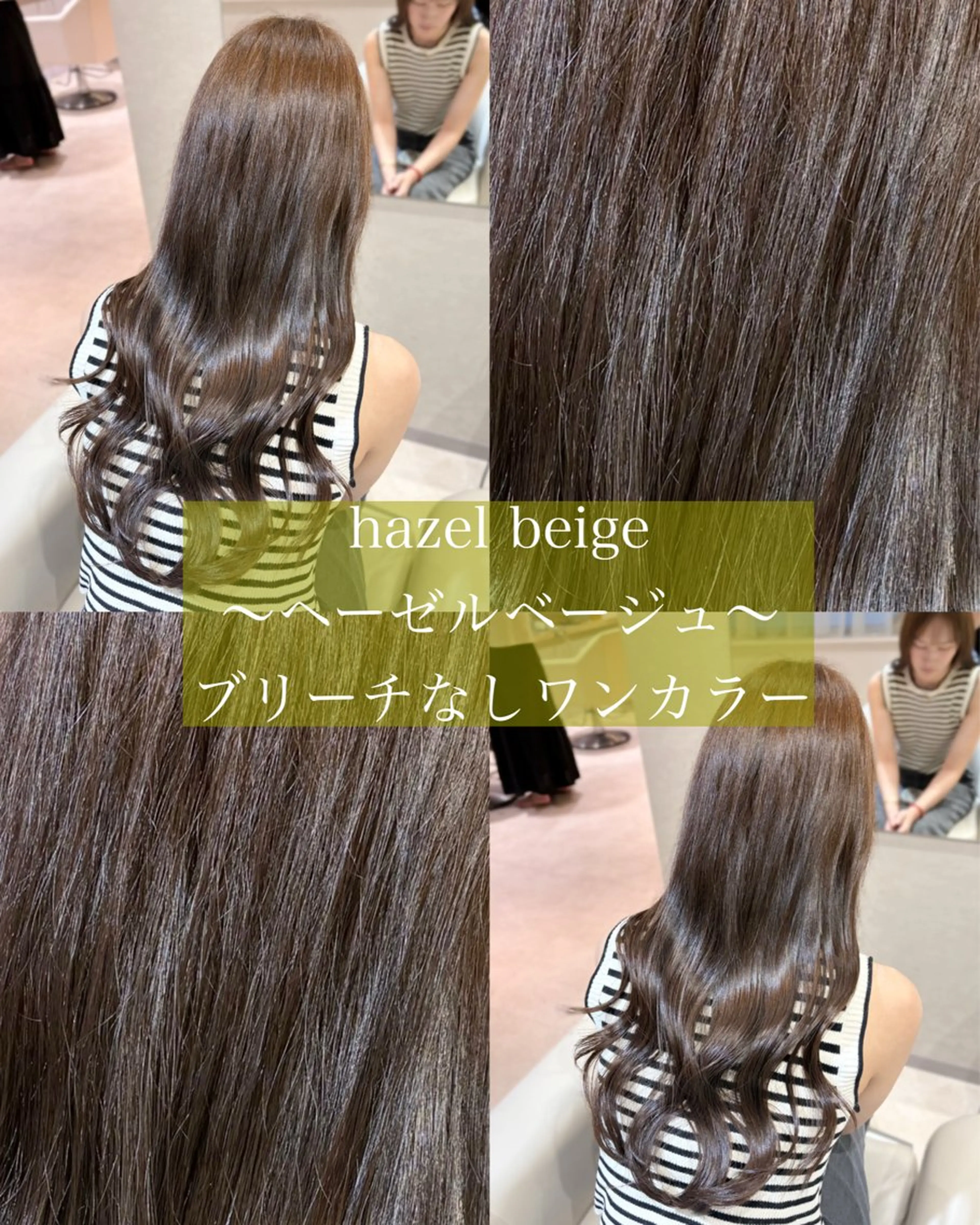 ロング カラー ベージュカラー ヘーゼル Color Couture所属・大宮/透明感カラー/ yuzuki🌙のヘアスタイル