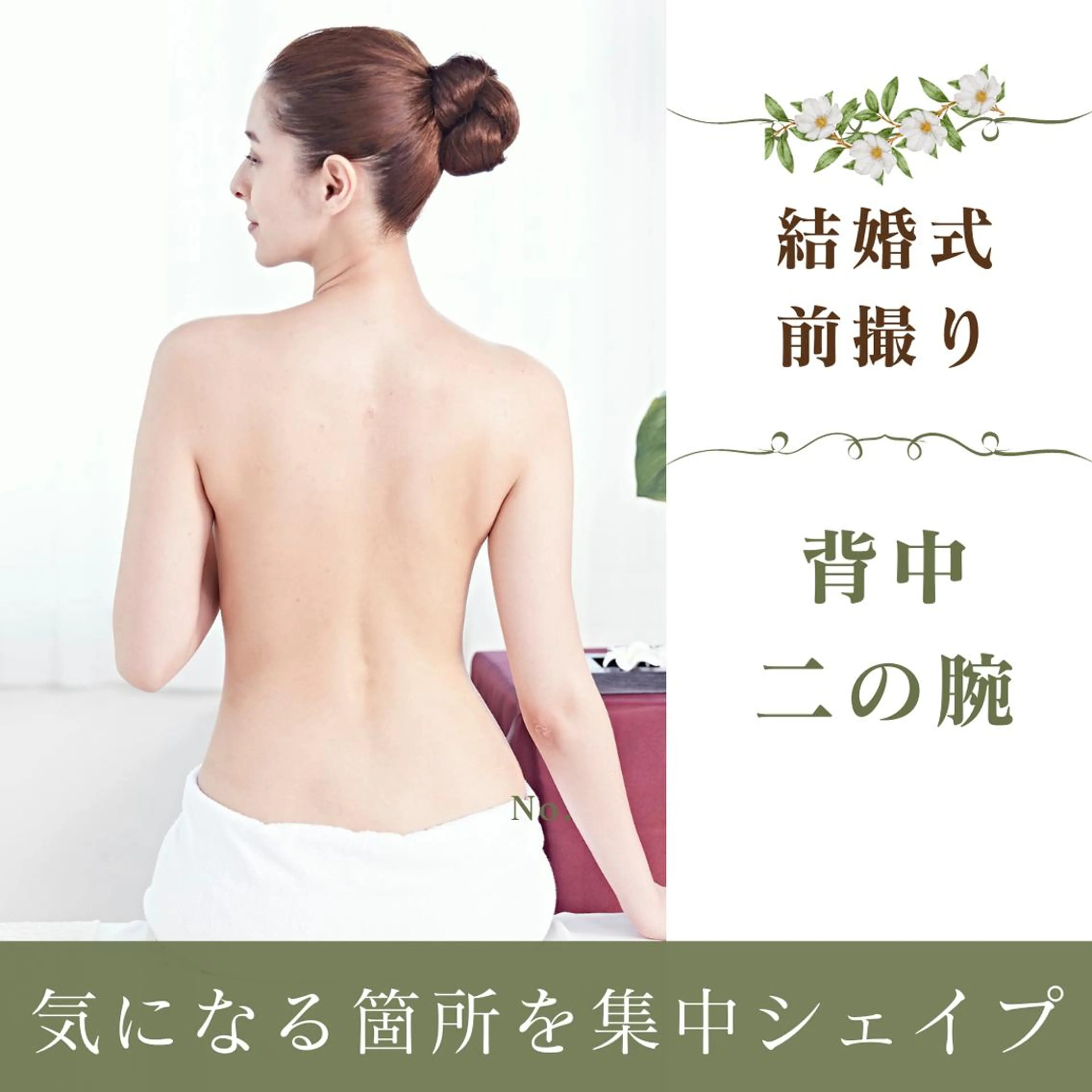 エステ リラク スリムビューティ ハウス 大森店のエステ・リラクイメージ