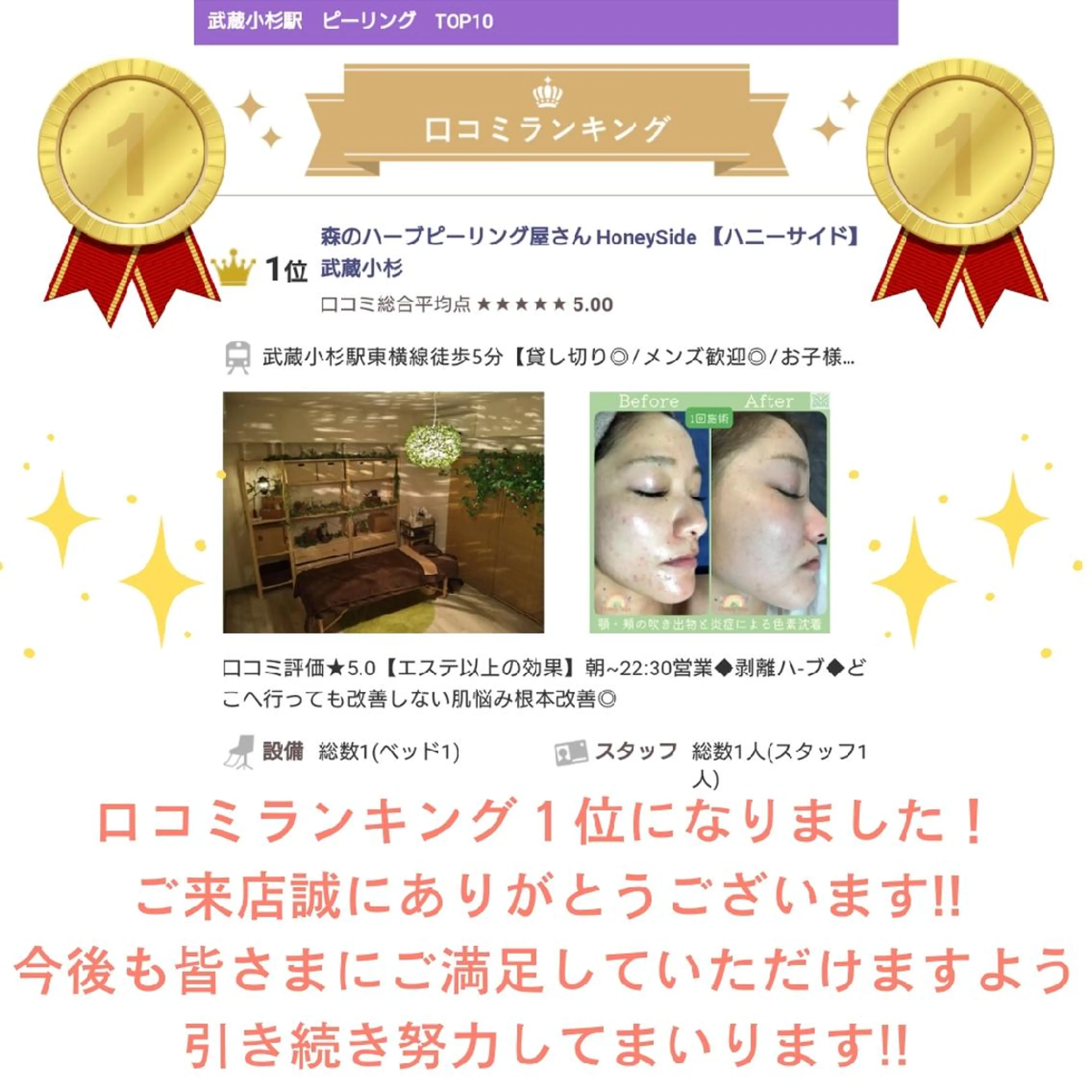 剥離するハーブ🌈 Honey Sideのエステ・リラクイメージ