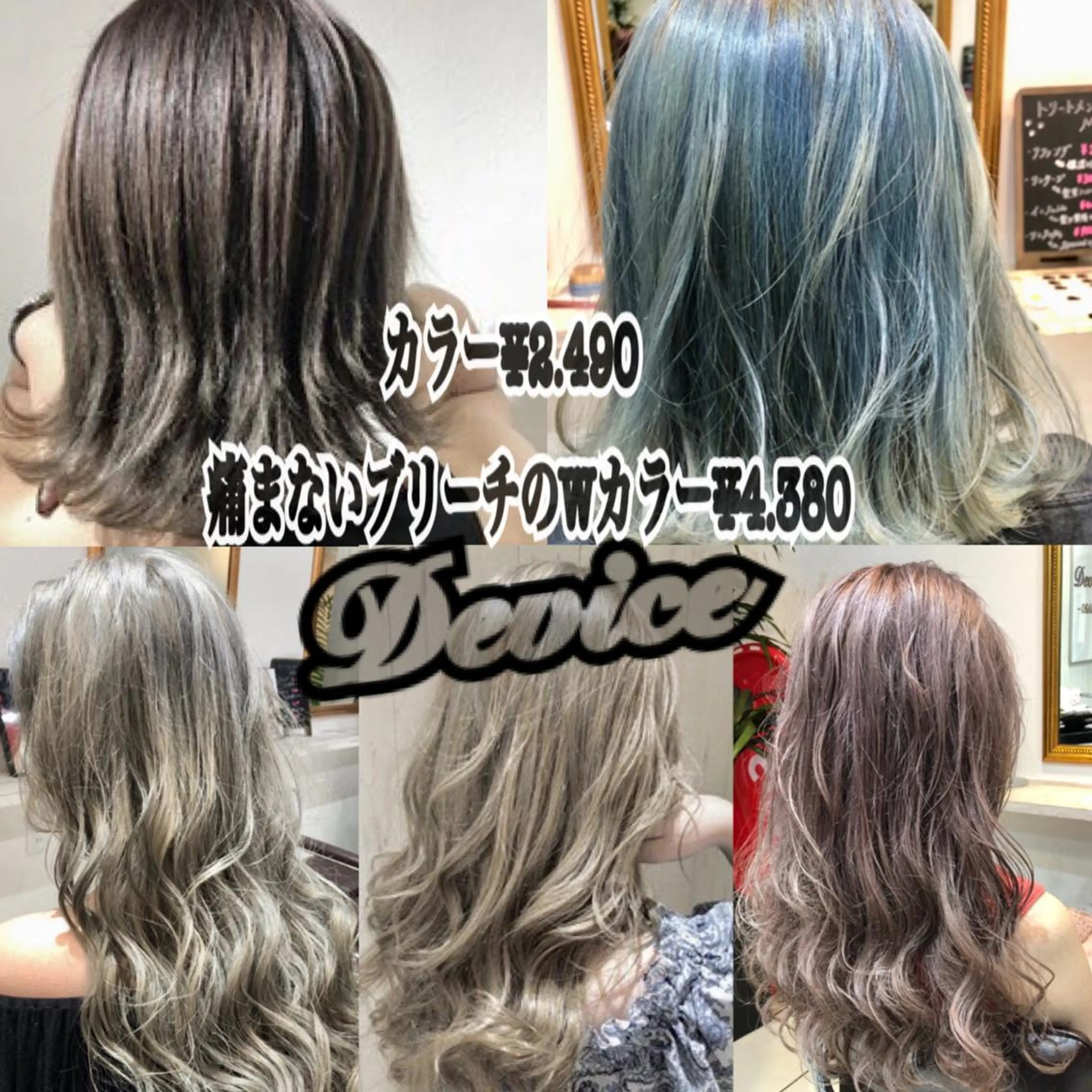 セミロング カラー レミーエクステ大阪 Device梅田のヘアスタイル
