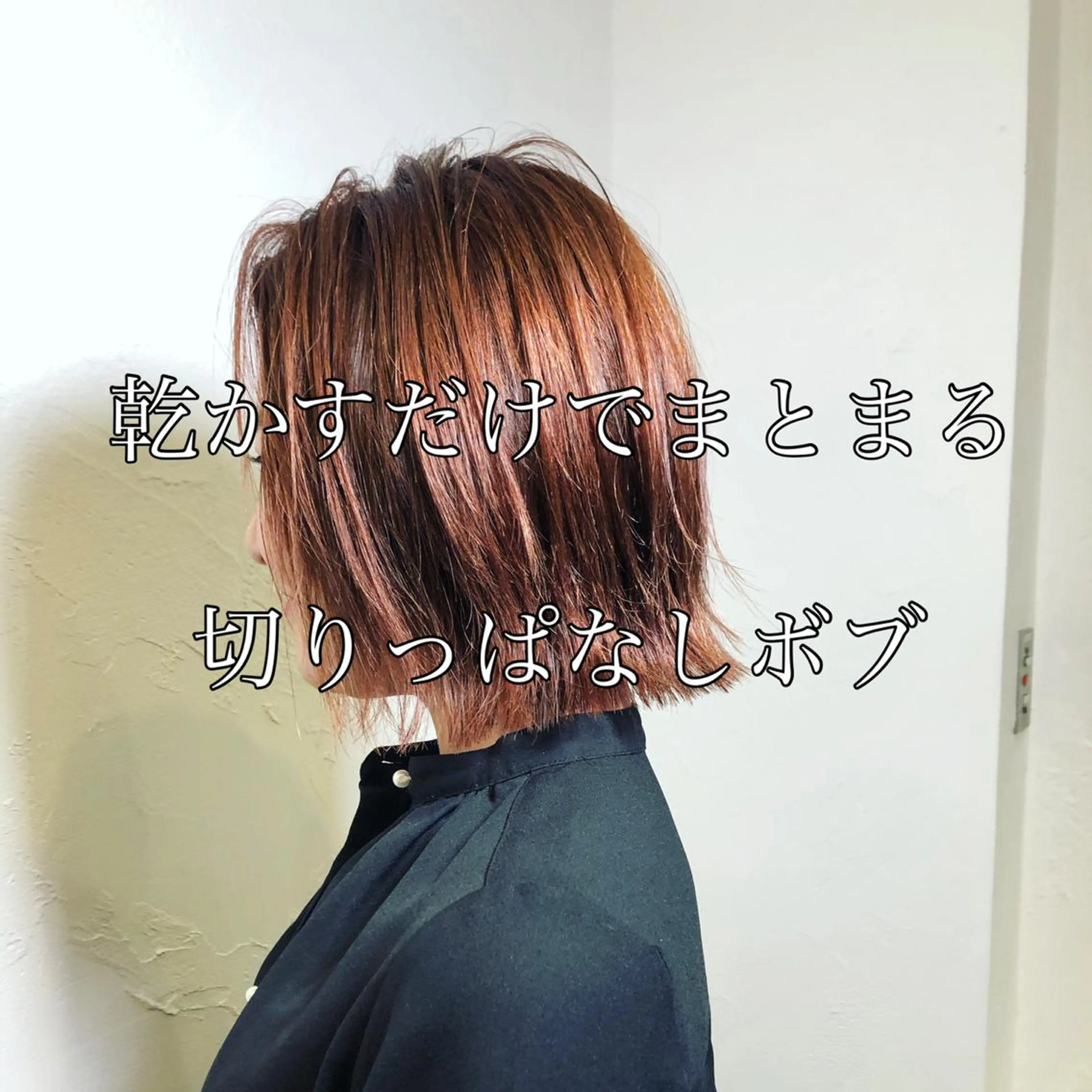 ショート カラー カット ヘアカラー トリートメント WILLOW京橋 小玉泰基のヘアスタイル
